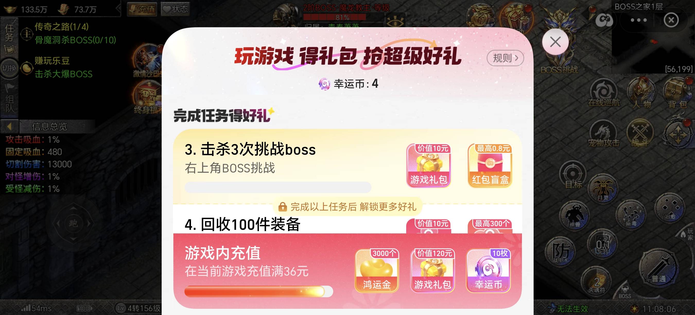 BOSS这个任务怎么完成的啊，半小时了不知道打多少boss了还是没有进度

31 / 作者:规矩的男人 / 