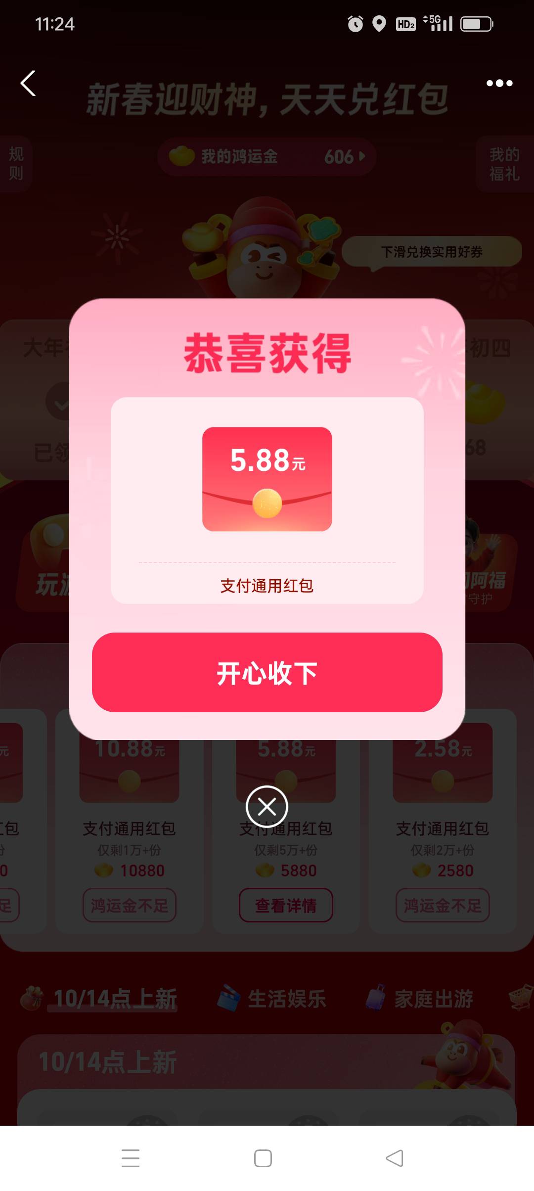 大的反正没戏，多号玩领小包算了

51 / 作者:旺仔牛奶糖i / 