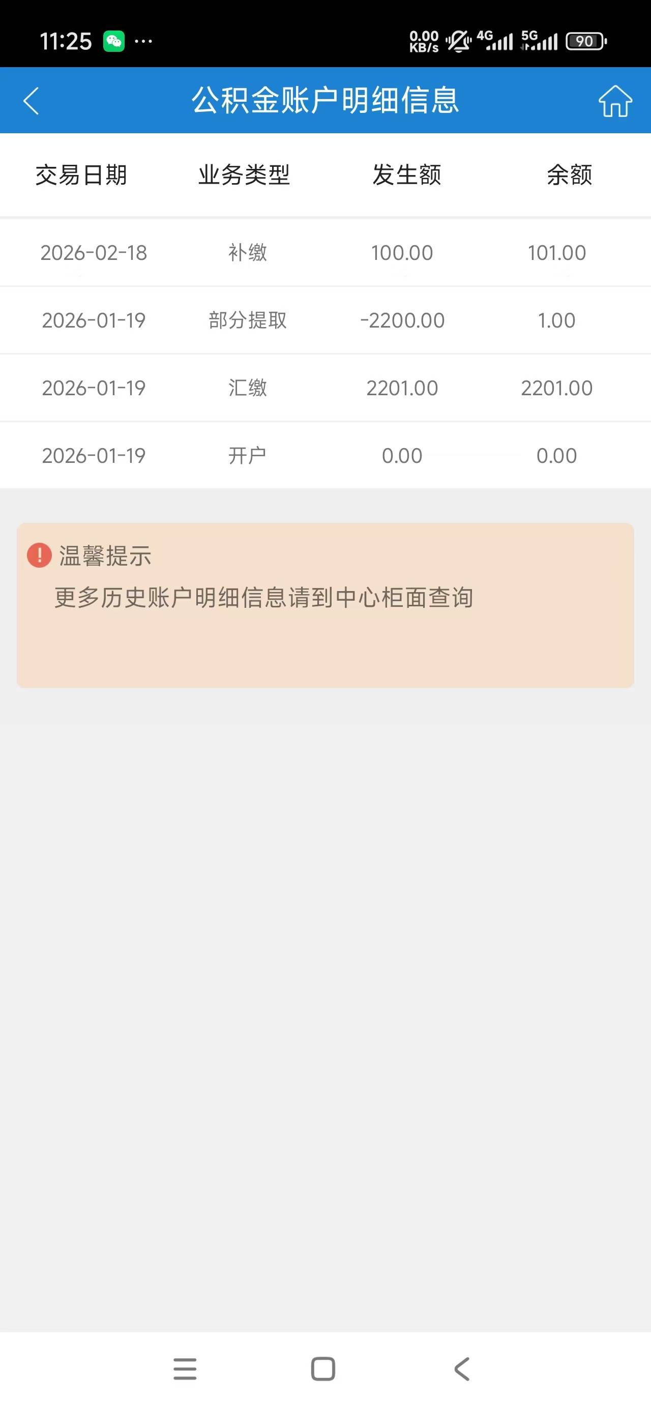 苏州公积金100到了，白P一百毛


22 / 作者:曾经遗忘的角落 / 