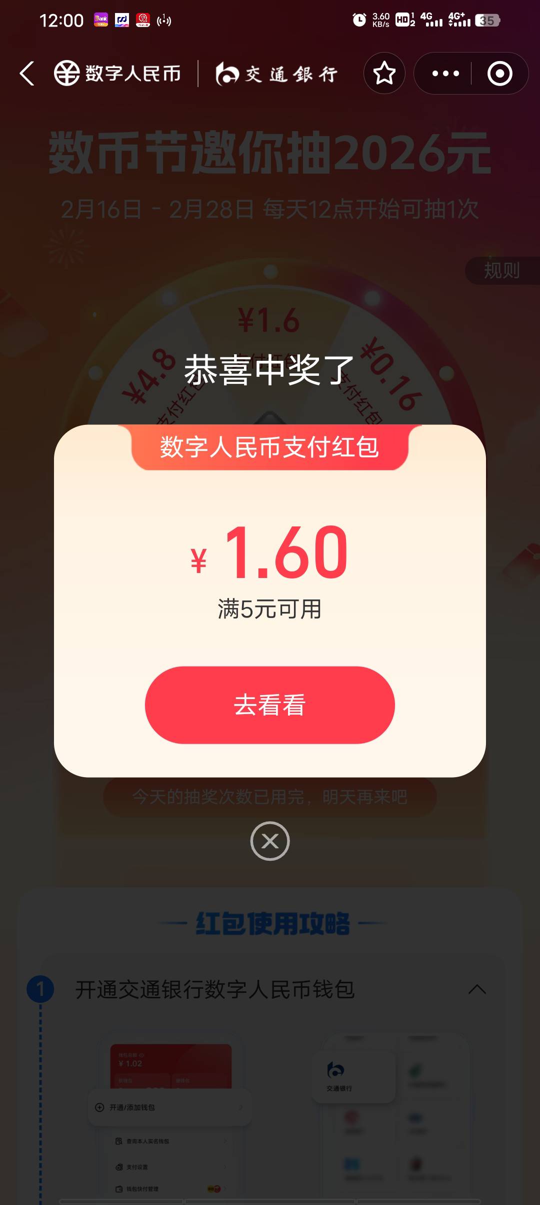 去吧 数币节

53 / 作者:叫我靓仔谢谢！ / 