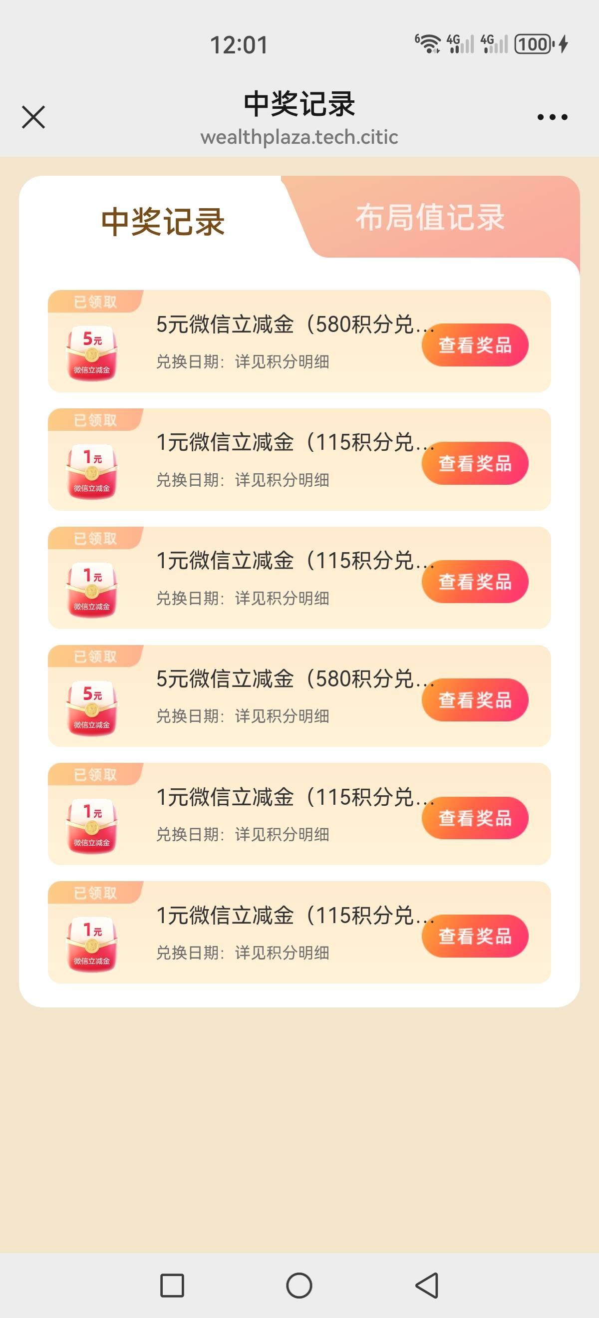 中信财富圈。有收的吗

77 / 作者:佬衲 / 