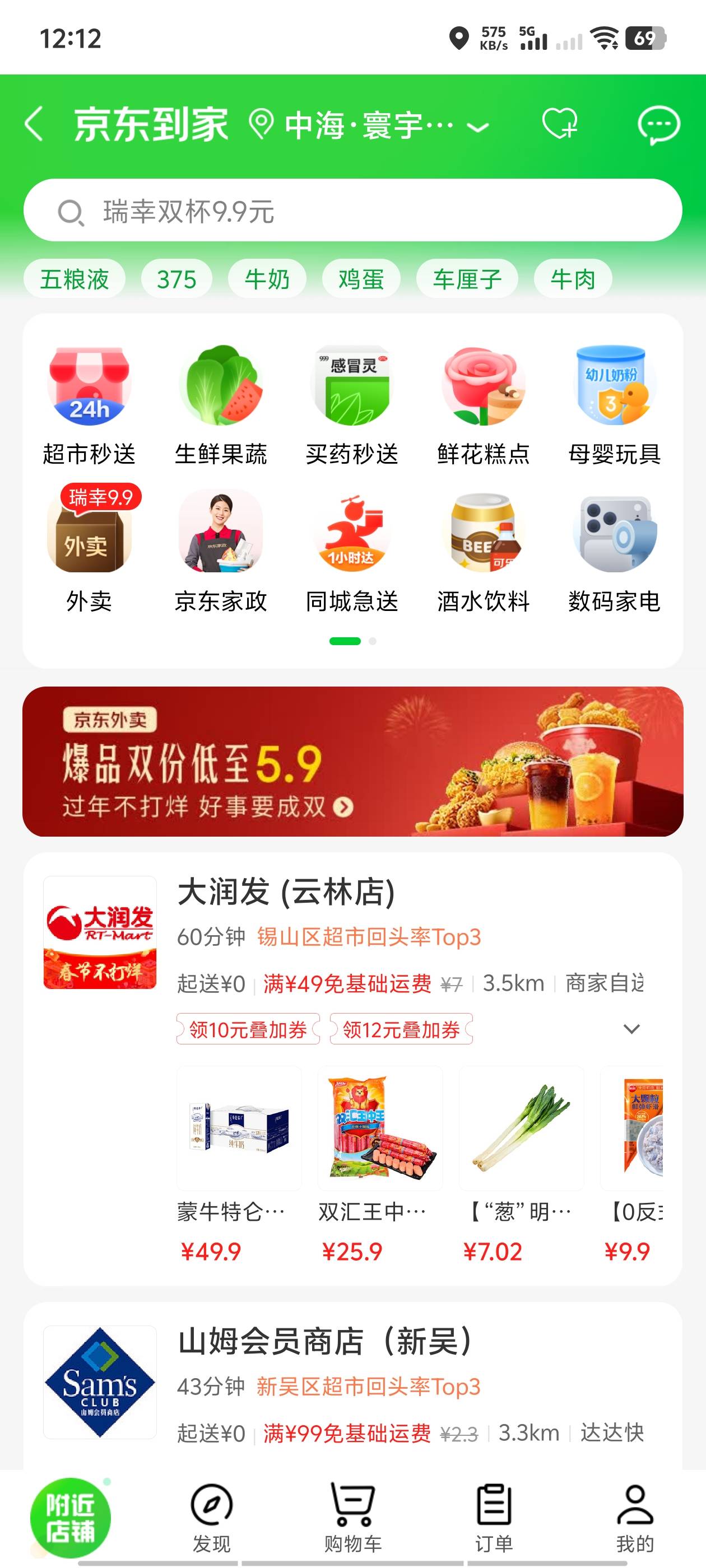 京东到家700内小时达8折出有没老哥需要的，管理别删谢谢

50 / 作者:请先说你好吖 / 