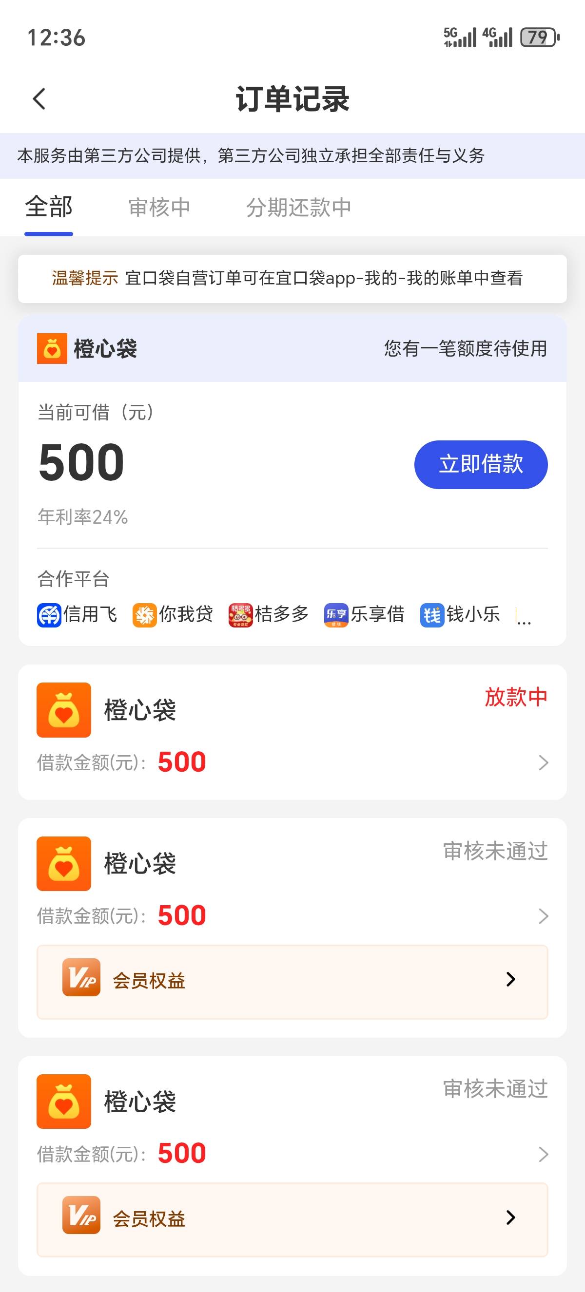 稳了没


91 / 作者:孩子闹不为难 / 