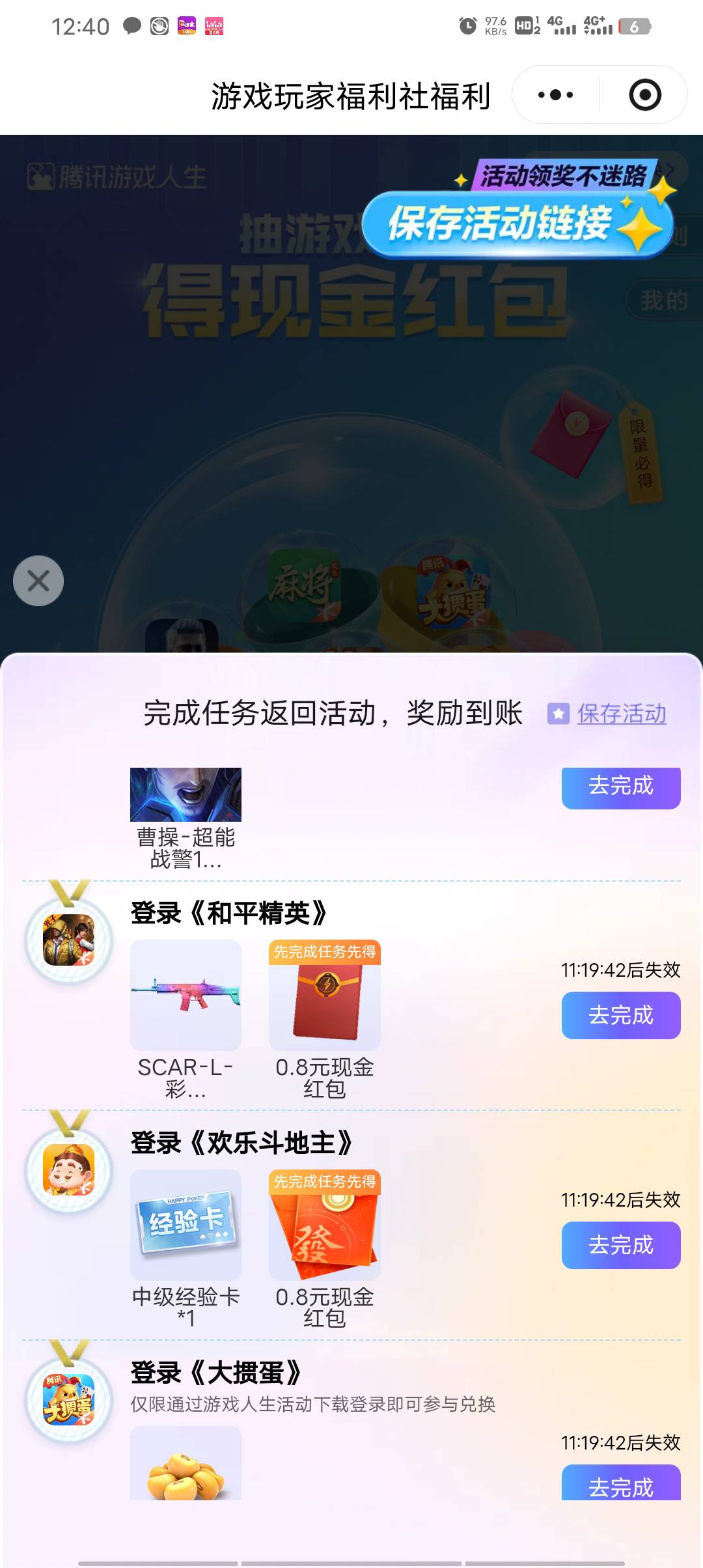 没事干的来打螺丝，多号多撸，怎么拉人应该都知道。配合腾讯先锋，链接无人头，
图1：34 / 作者:叫我靓仔谢谢！ / 