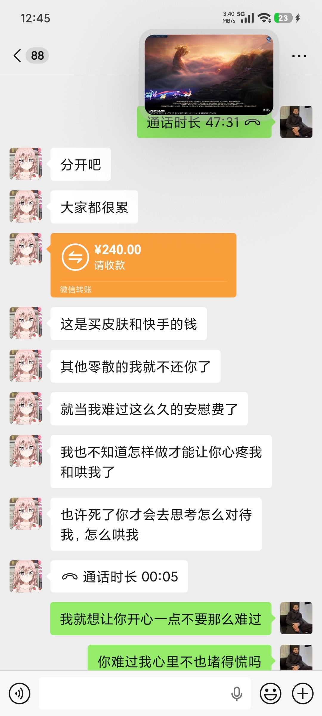 老哥们，昨天睡觉忽视她了，今天跟我闹分手
63 / 作者:南风不知意 / 