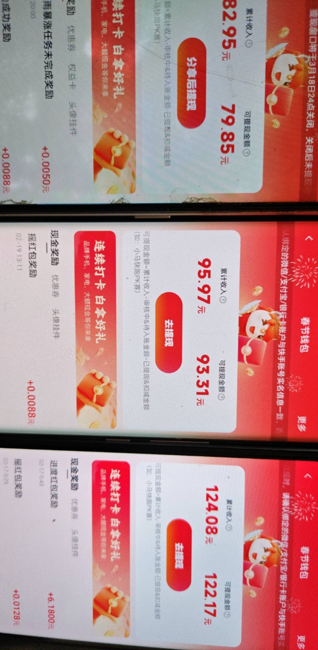 55.70.100这是价格。
快手代替能实名提现的来，没提过的来。留鱼
换绑实名然后提现

12 / 作者:呃什么 / 