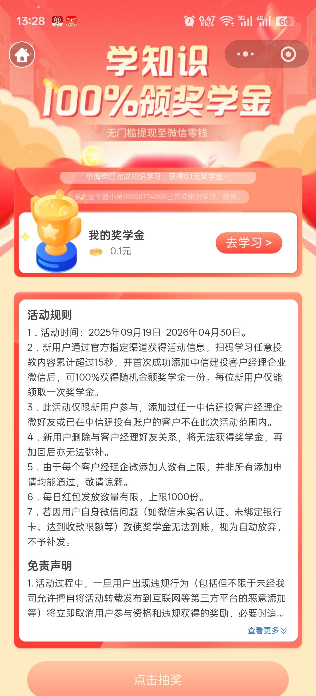 老哥们，中信财富广场这个关注中信建投企微的活动我一直完成不了怎么回事呀？有人知道35 / 作者:寂寞卡农开无主 / 