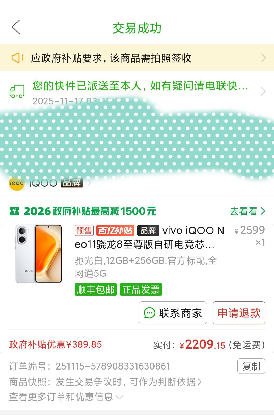 拼多多去年11月17号买的手机能不能重新找客服开票啊

34 / 作者:人才1号 / 