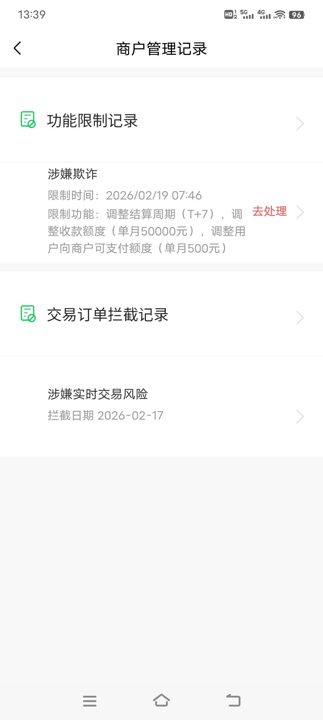 经营码这是废了吗？得延迟七天才能到账了？一个月才五个额度这么少了，这个月也才用了14 / 作者:羊毛局部长官 / 