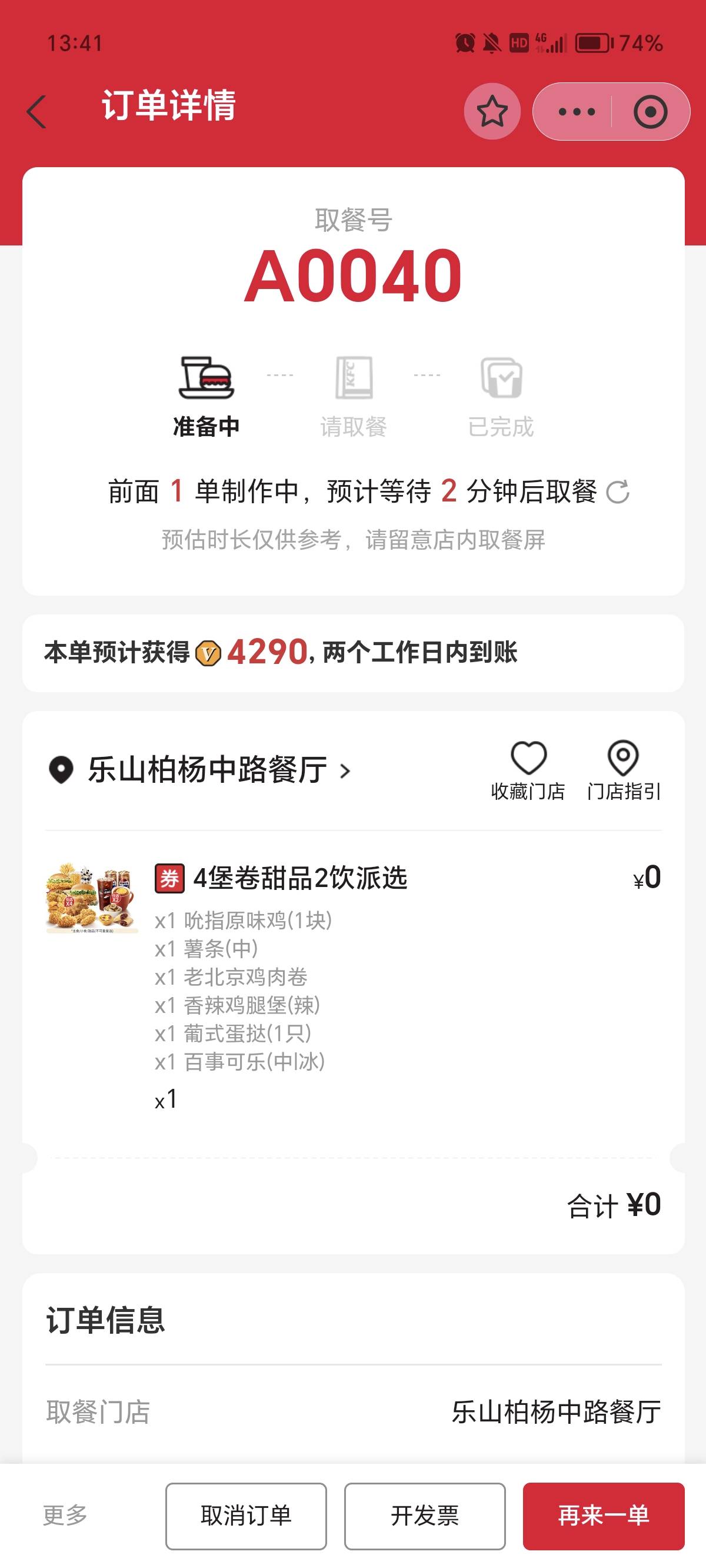 吃上了

90 / 作者:小窗幽记 / 