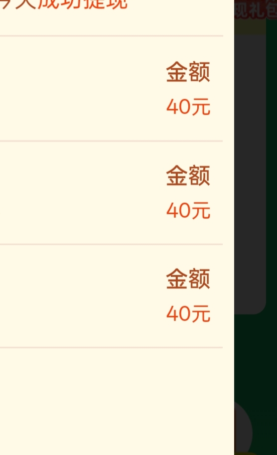 拼多多40元无线提现，是什么项目？快解密呀大佬们，外面都传疯了，我们卡农尽然一个都46 / 作者:人间无事人啊 / 