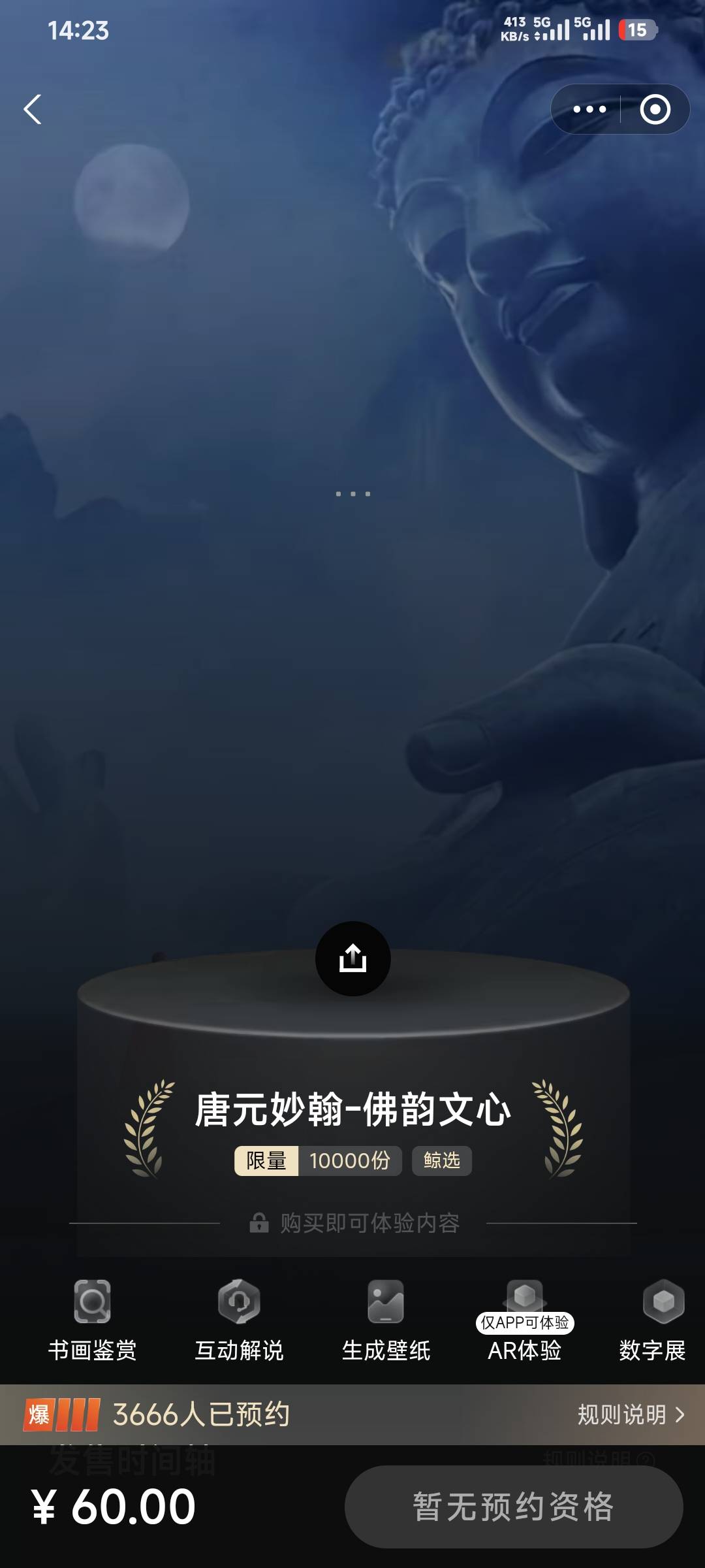 鲸探俩抽签购报名，一个开签14:30



24 / 作者:卡农豆包 / 