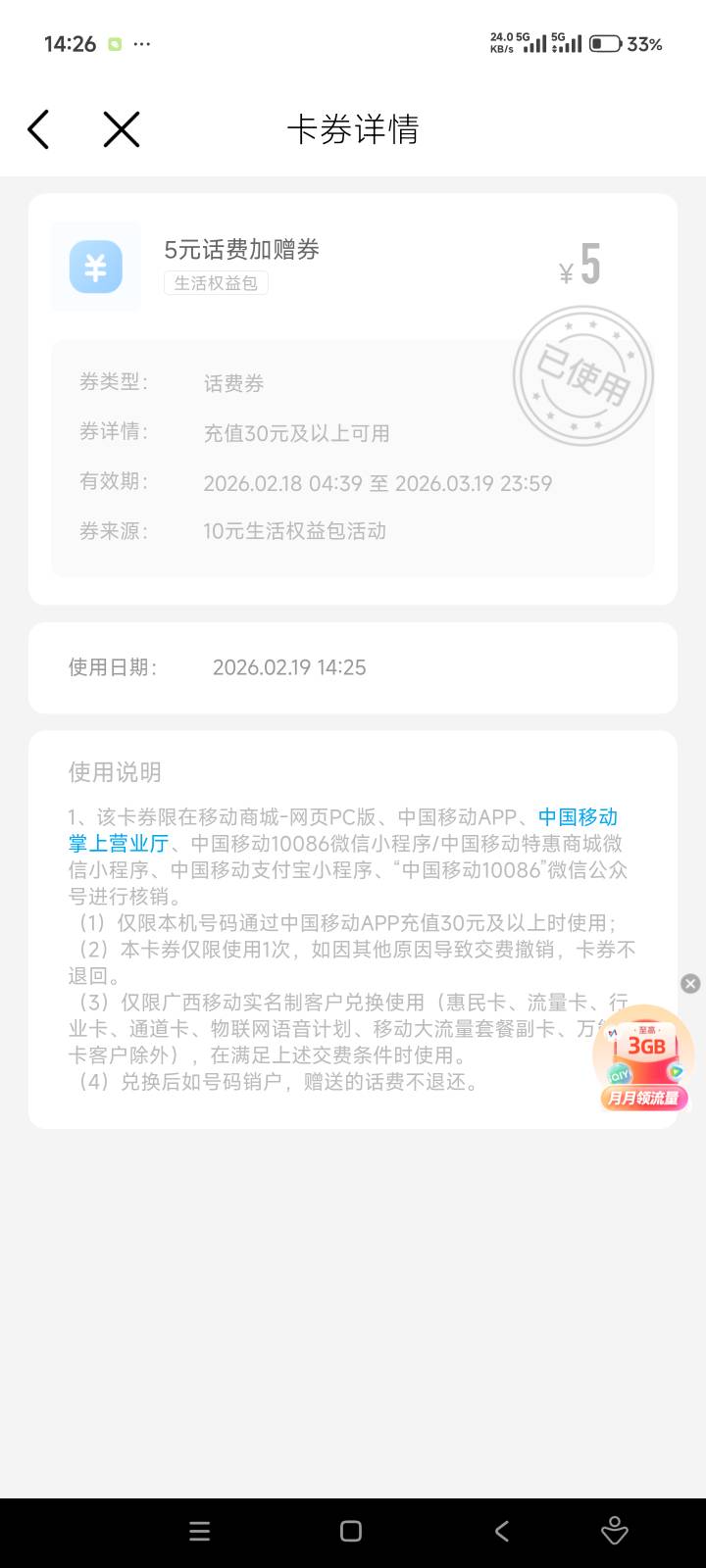 广西卡每月三块钱挺好的  8块钱的自由T餐  
再开个活动 缺点是每个月要充30  到账3594 / 作者:击剑柿子 / 