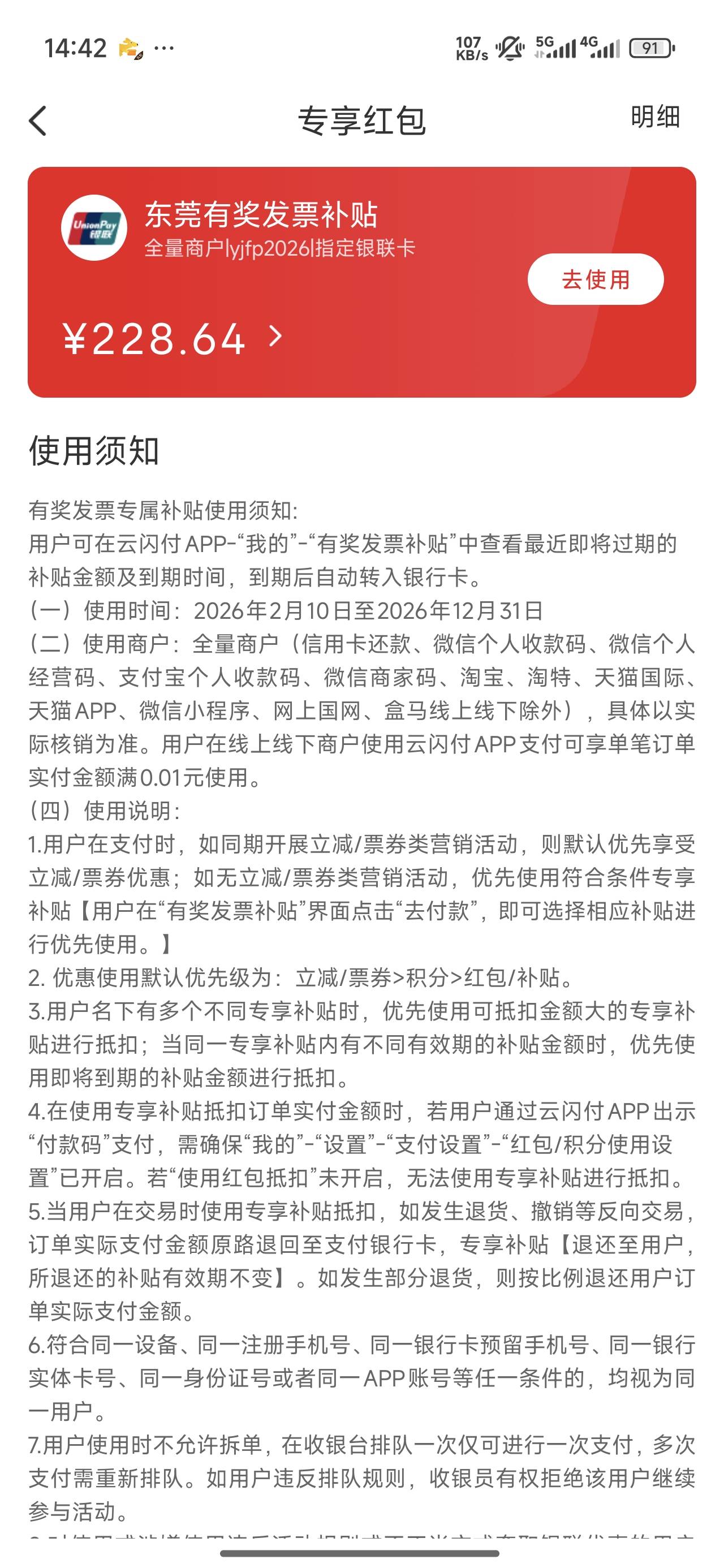 东莞很难t，京东买卡云闪付支付受限 ，除了度小满还有啥啥方法，老哥们

87 / 作者:捞笔登 / 