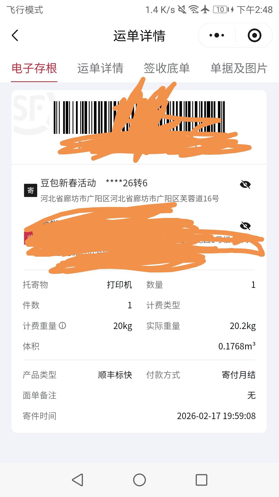 豆包中了打印机不是同城自提的话最好直接改地址，居然二十公斤，这要是快递要好几十吧67 / 作者:六六师父父 / 