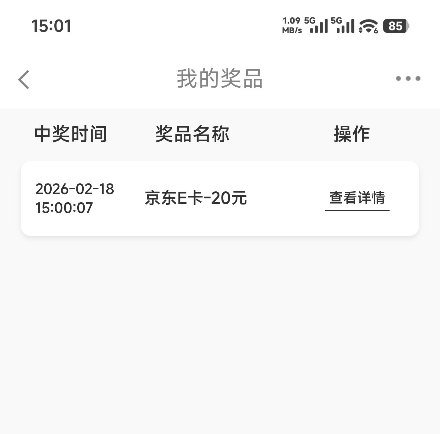 长城证券2个号拿下


64 / 作者:哈基米喔 / 