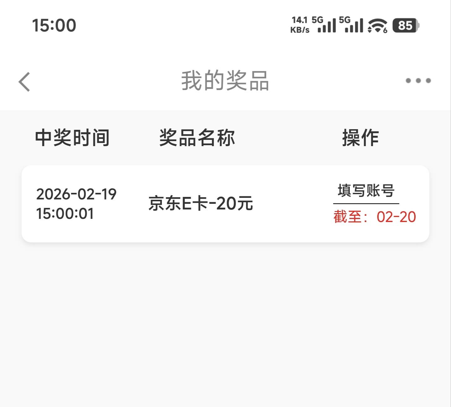 长城证券2个号拿下


67 / 作者:哈基米喔 / 