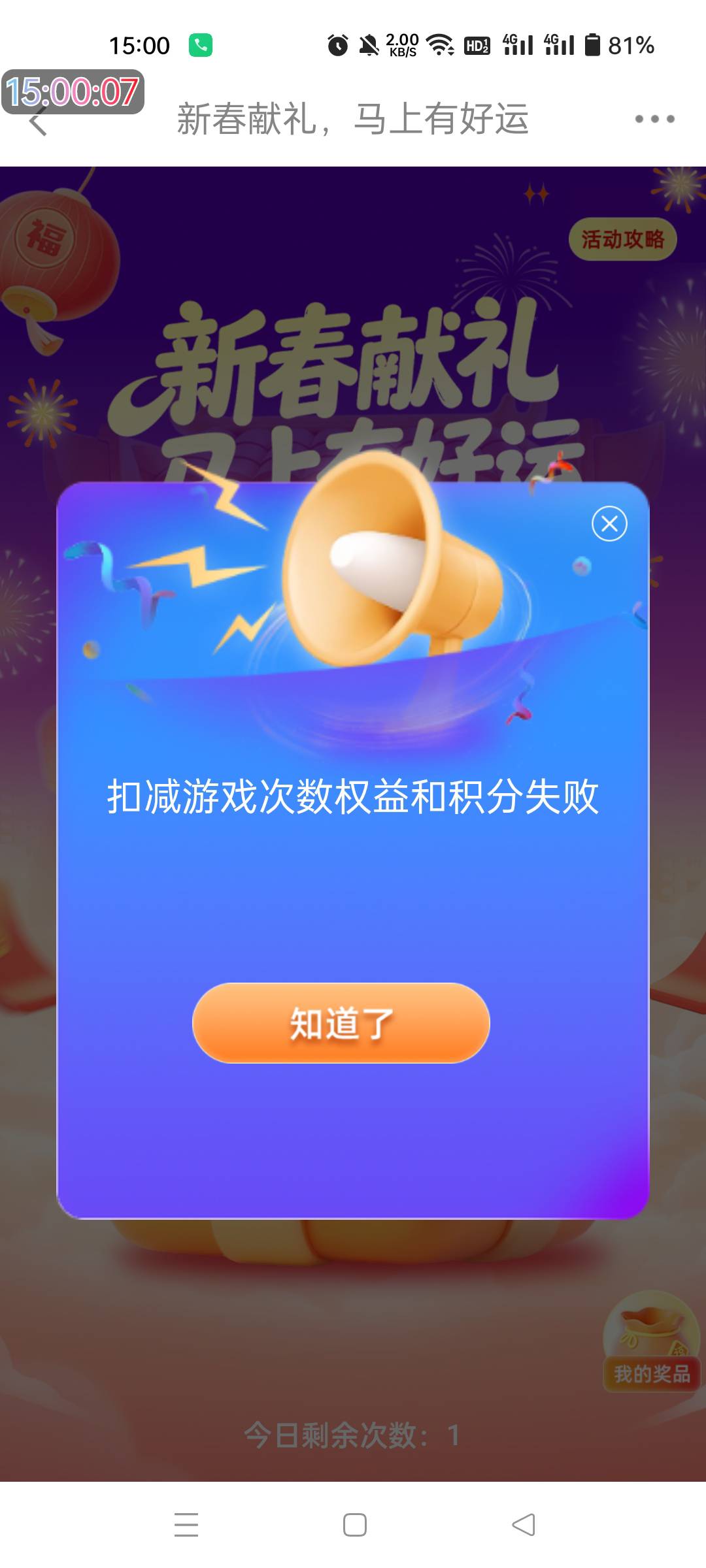 长城证券玩呢，昨天抽了10京东卡，然后给我回收了，机会也退回来了，今天就这样

80 / 作者:生蚝熟了 / 