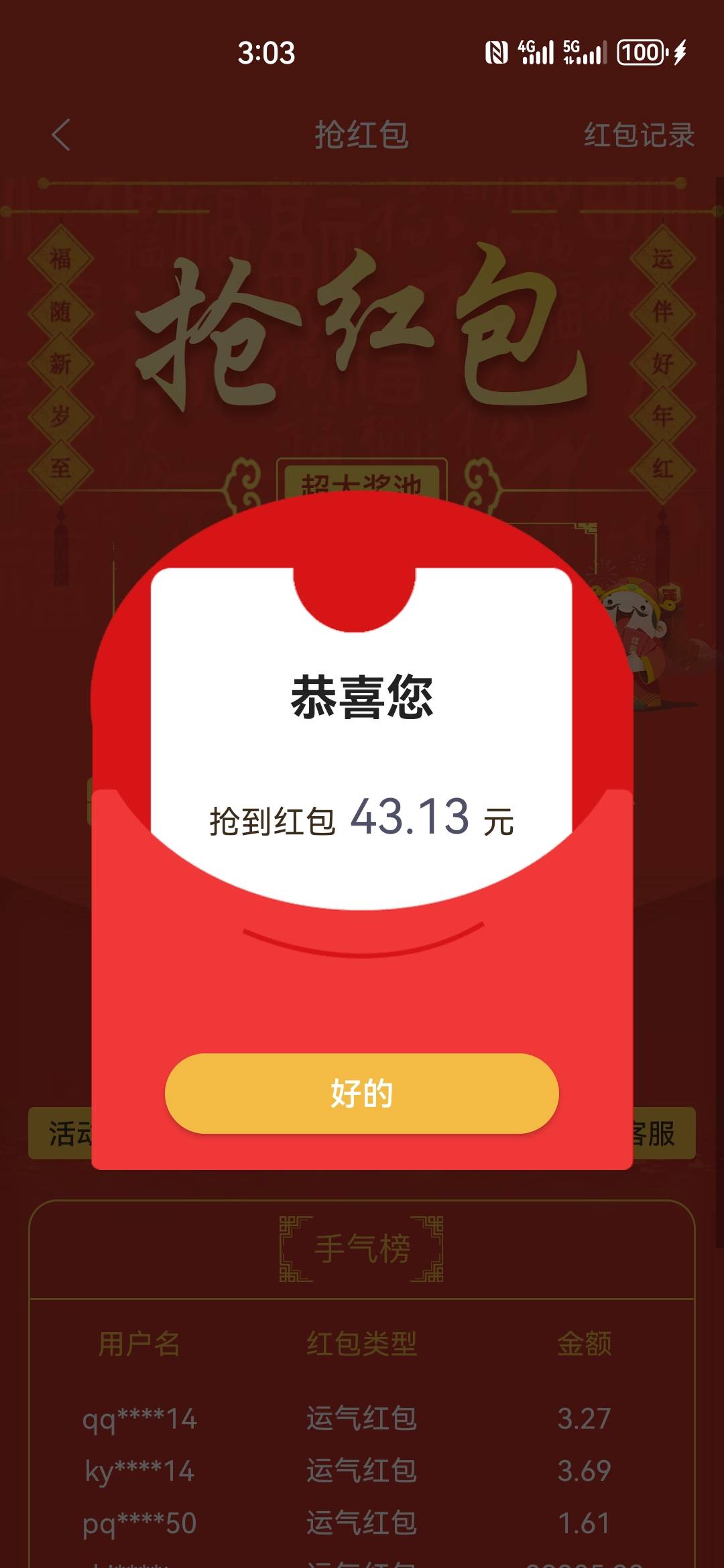 有时候一分钱，有时候几十，搞不懂狗章，

25 / 作者:底层老哥真稳 / 