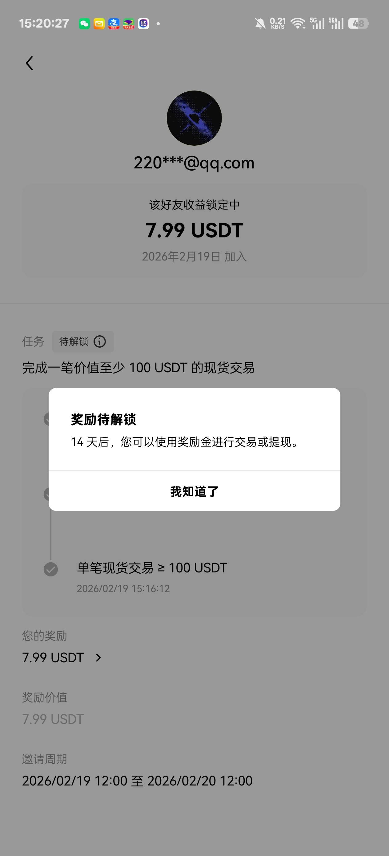 有个急冒的水我干

26 / 作者:温暖5188 / 