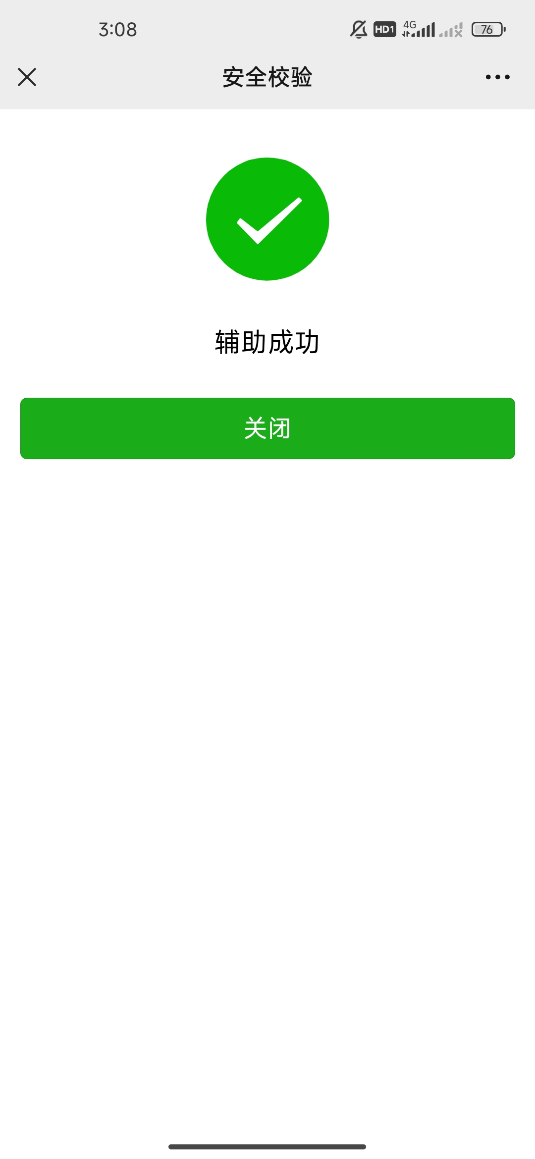 有人要辅助吗？早用早刷新

63 / 作者:虎虎虎虎虎虎虎 / 