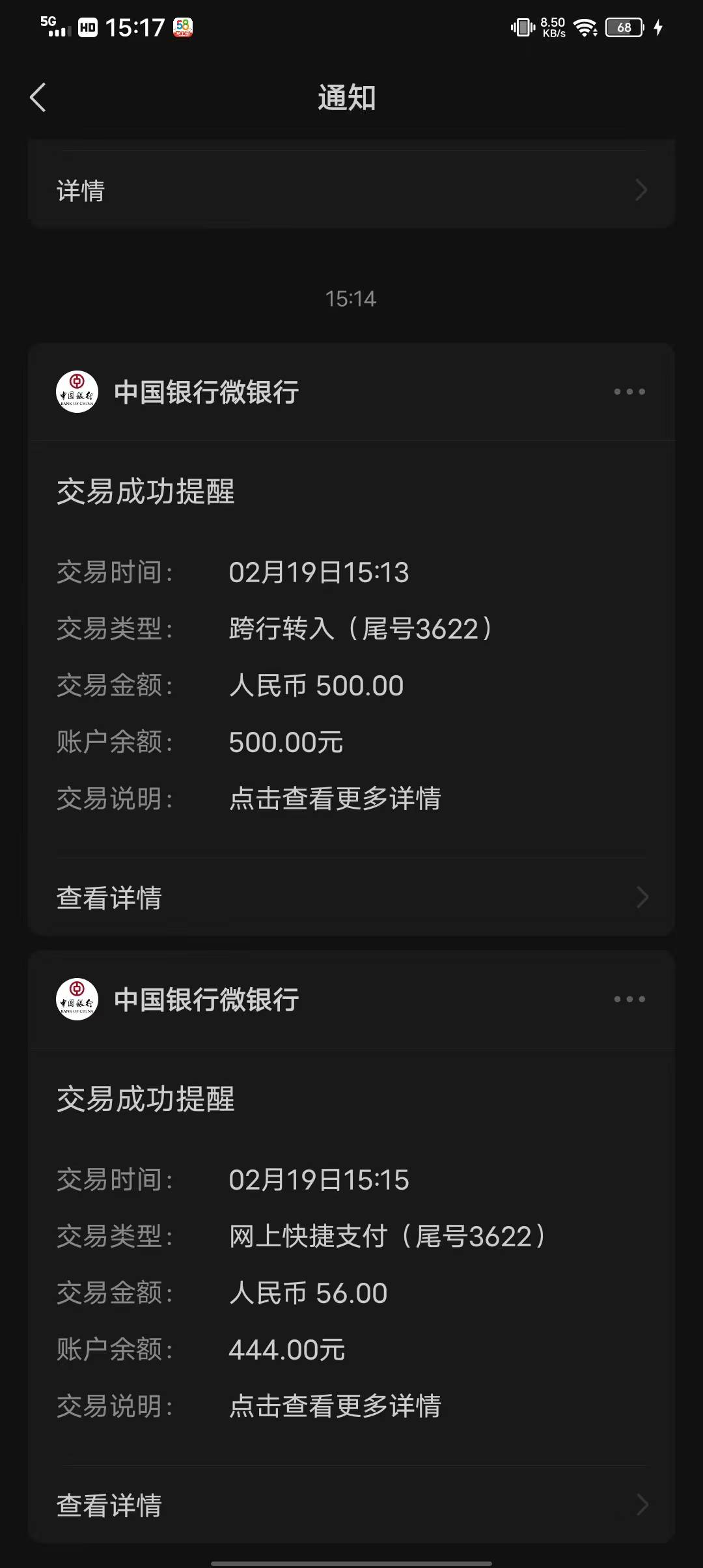 宜口袋橙心贷第二笔500下款，上个月听老哥的关了快捷支付 结果还款日放款失败，一直秒49 / 作者:易鑫车D君凤凰S / 
