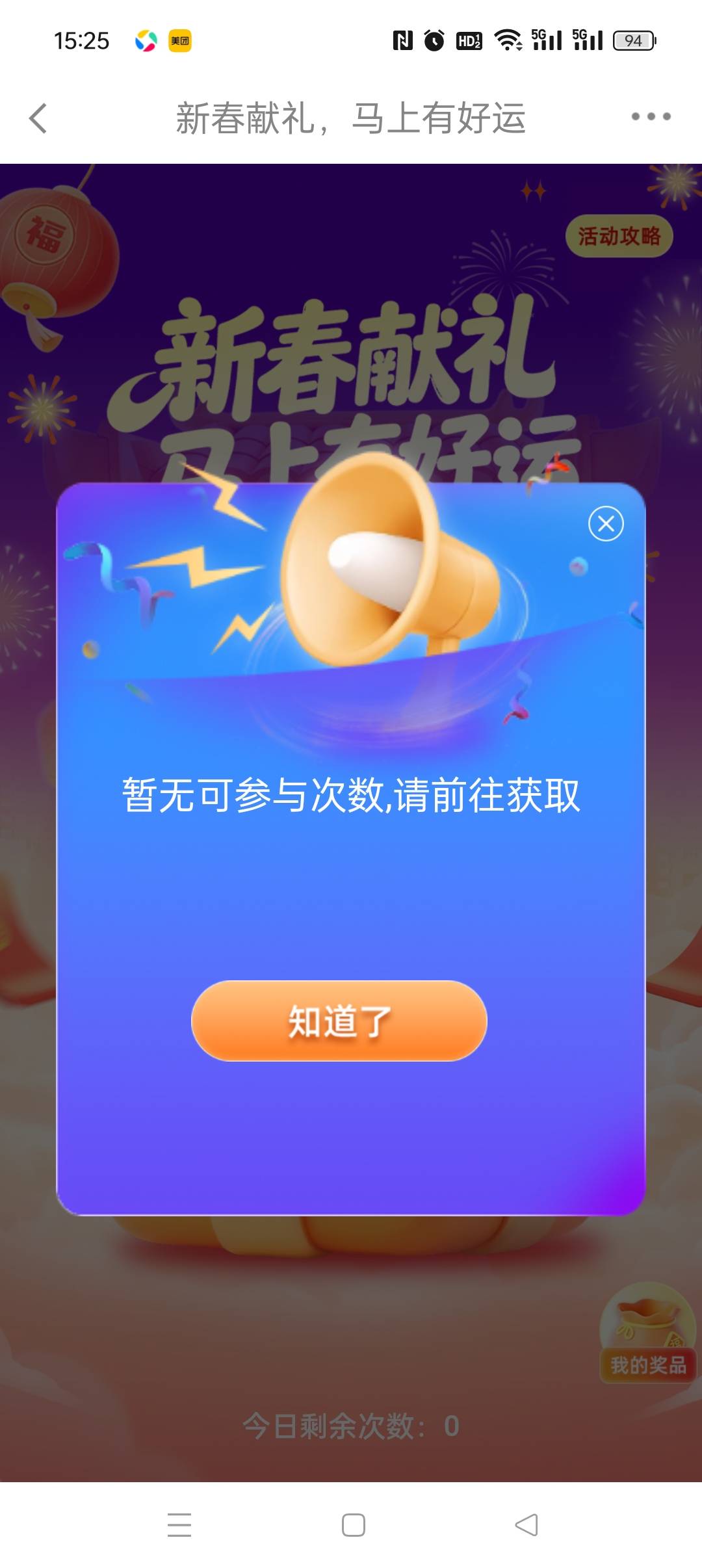 老哥们，长城我咋没有次数？要新开户的吗？以前的资金账号没次数啊

35 / 作者:五指袜 / 