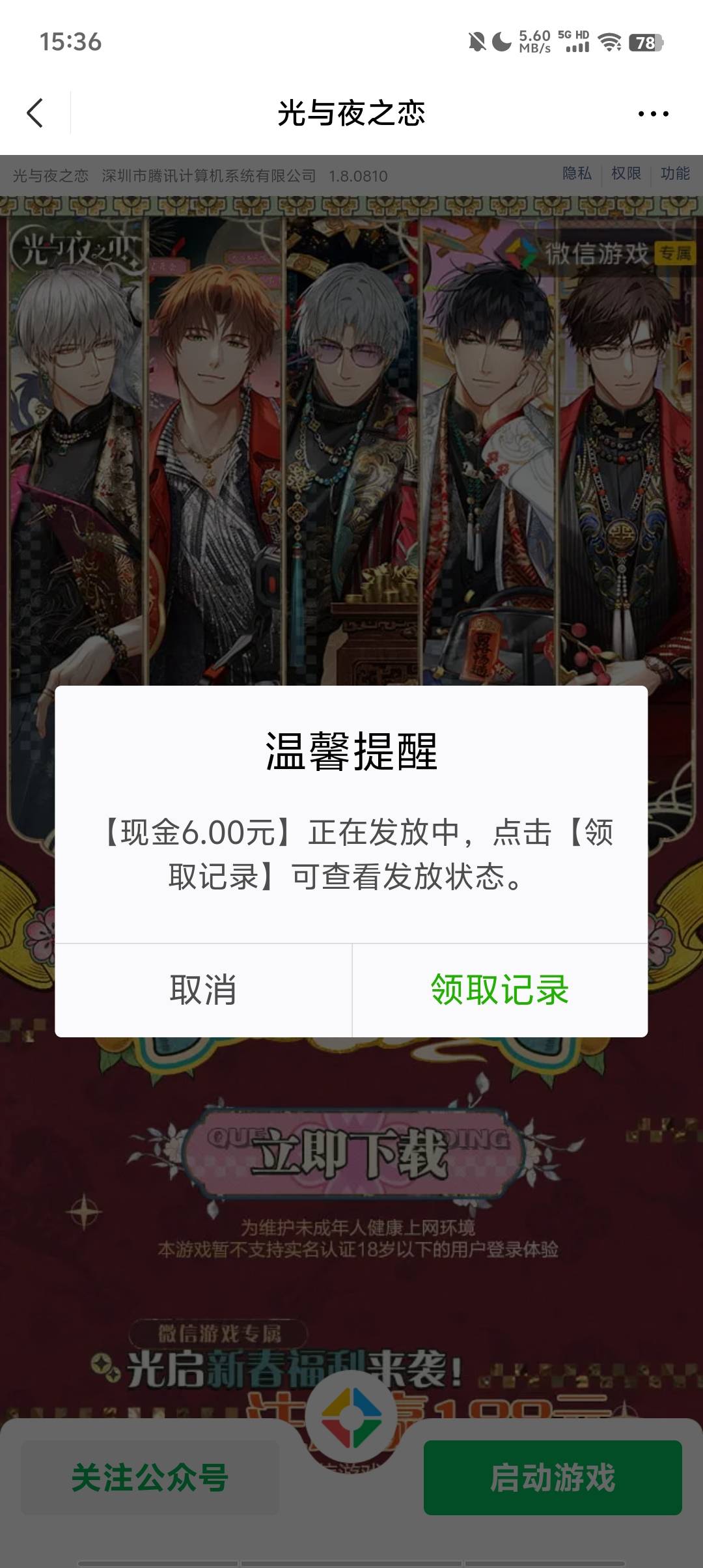 原来斗地主真的有用，玩了几天斗地主发现今天能领包了，300多分涨到350了，领了骚男

86 / 作者:hyghjn / 