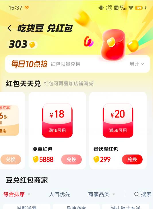 补库存了 有豆子的看看
饿了么αpp 我的 吃货豆
有5888豆兌18兔单劵

37 / 作者:彭于晏@ / 
