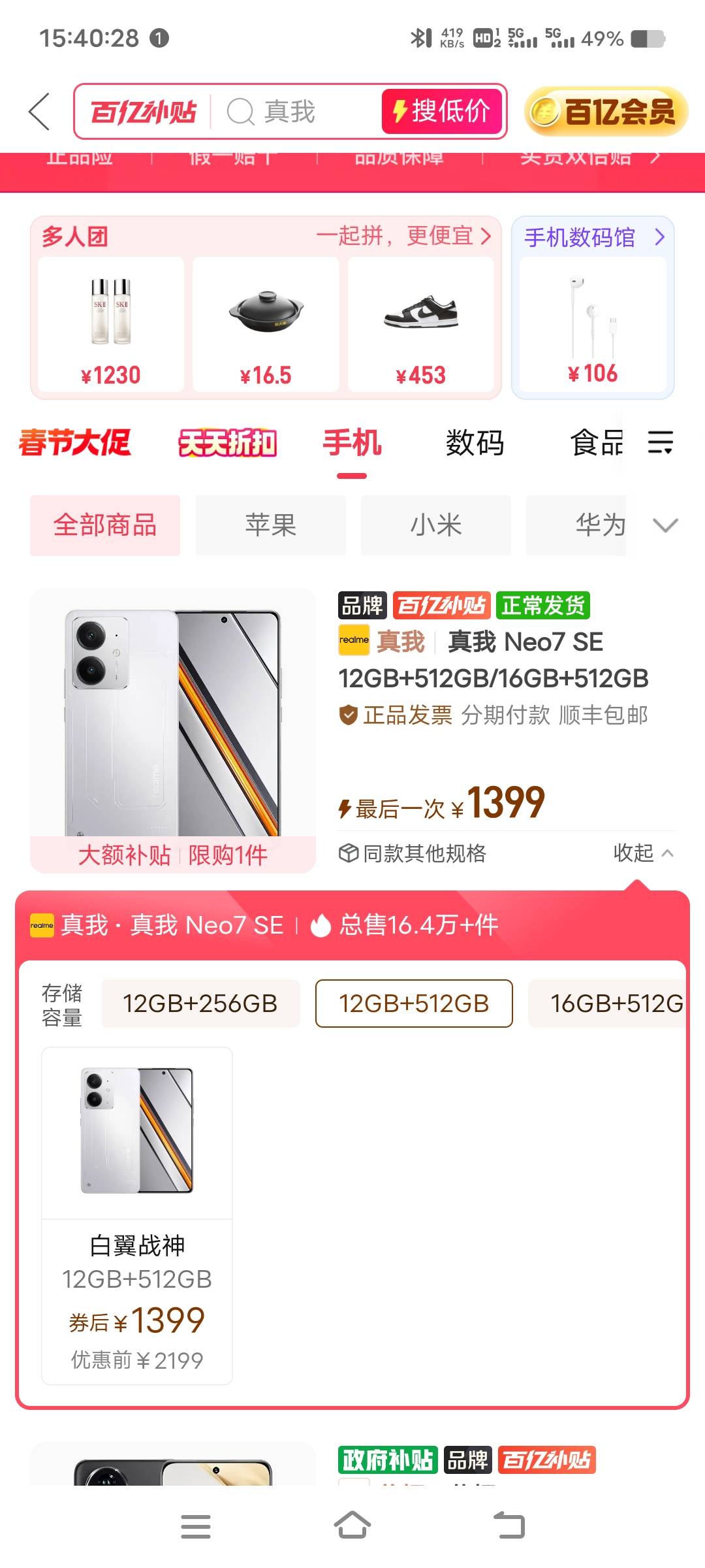 老哥们，这OPPO手机咋样，OPPO这款比那个iQOOz10还便宜1-2百

65 / 作者:扛不住了老哥们 / 