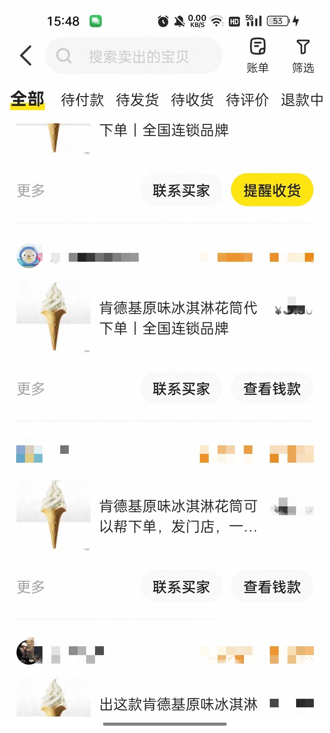 支付宝搜索：神券，点击进入，搜索：肯德基原味冰淇淋，显示0.01购买。然后挂上去卖4-30 / 作者:无与伦比868 / 