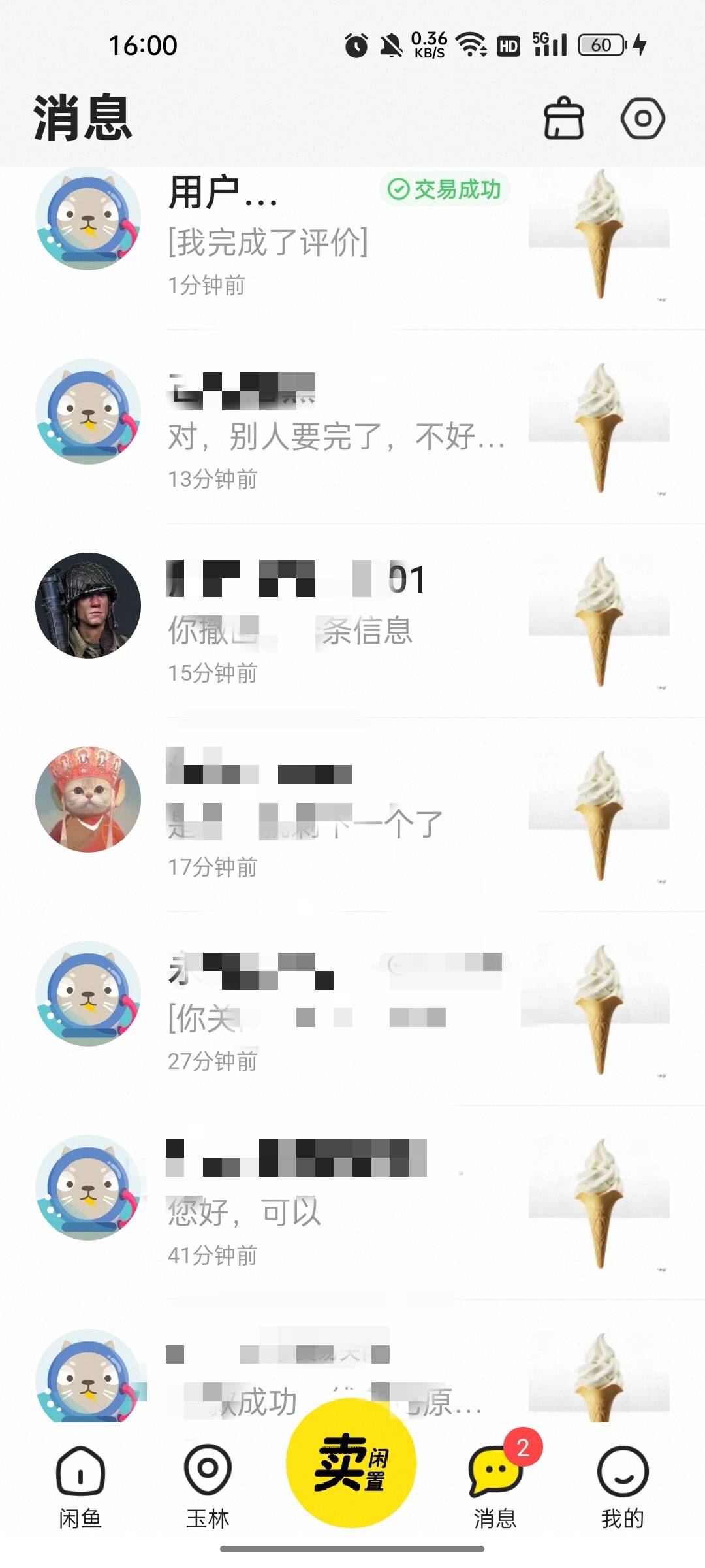 支付宝搜索：神券，点击进入，搜索：肯德基原味冰淇淋，显示0.01购买。然后挂上去卖4-43 / 作者:无与伦比868 / 