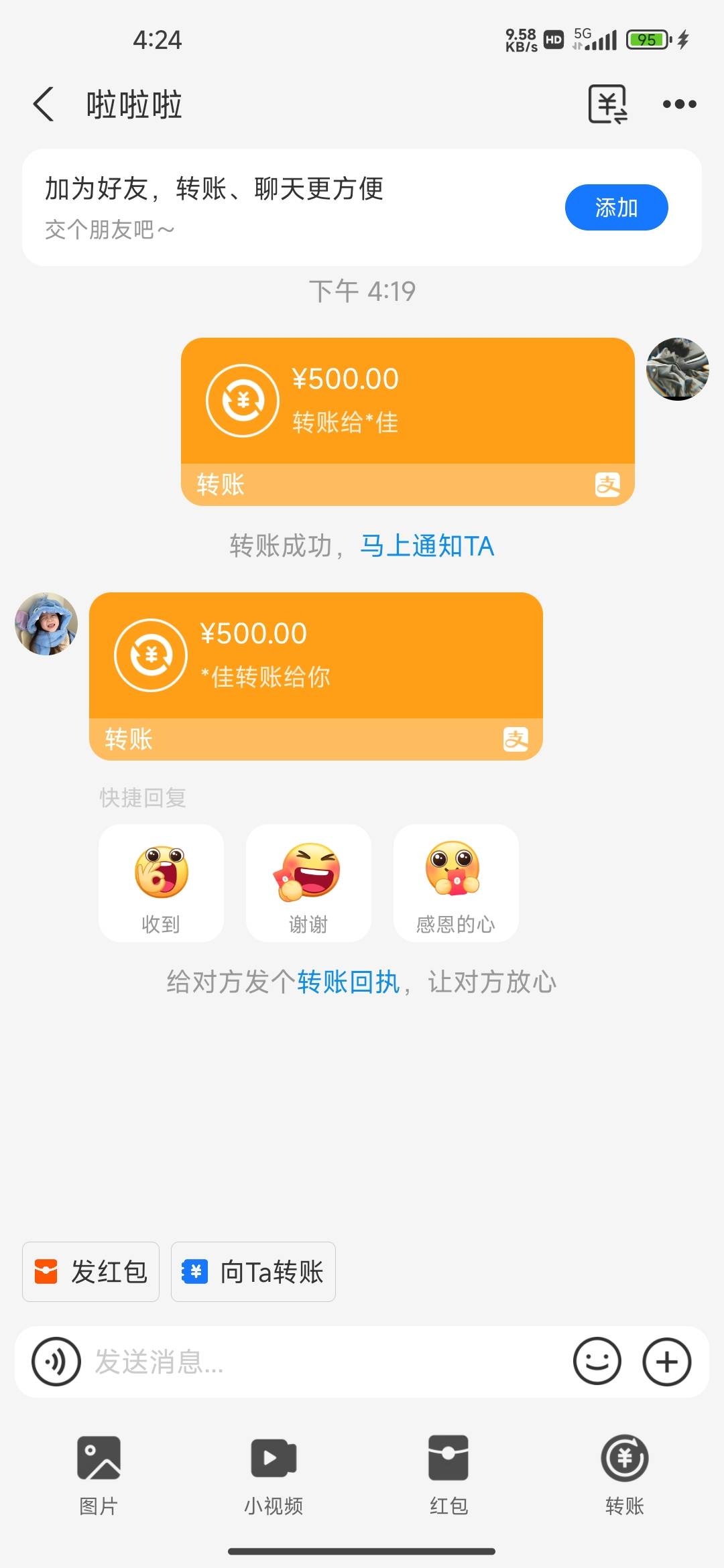这人傻了吧，买了500币，转过去他又转回来，然后还放币了

62 / 作者:我的生活你的梦i / 