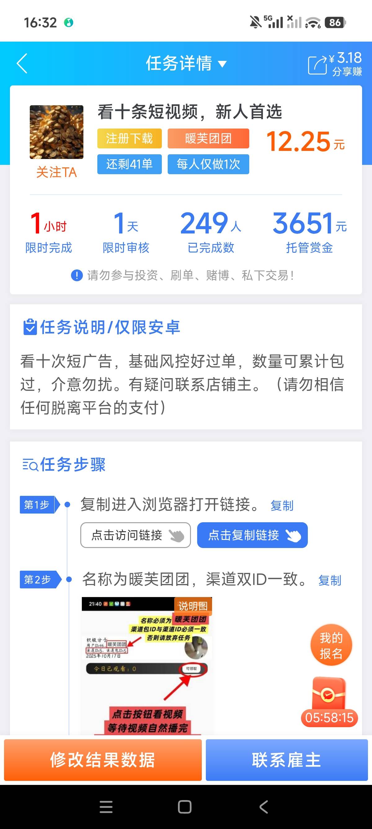 实在没毛了，只能充当黑奴，20分钟拿下还行

19 / 作者:狗蛋大兵 / 