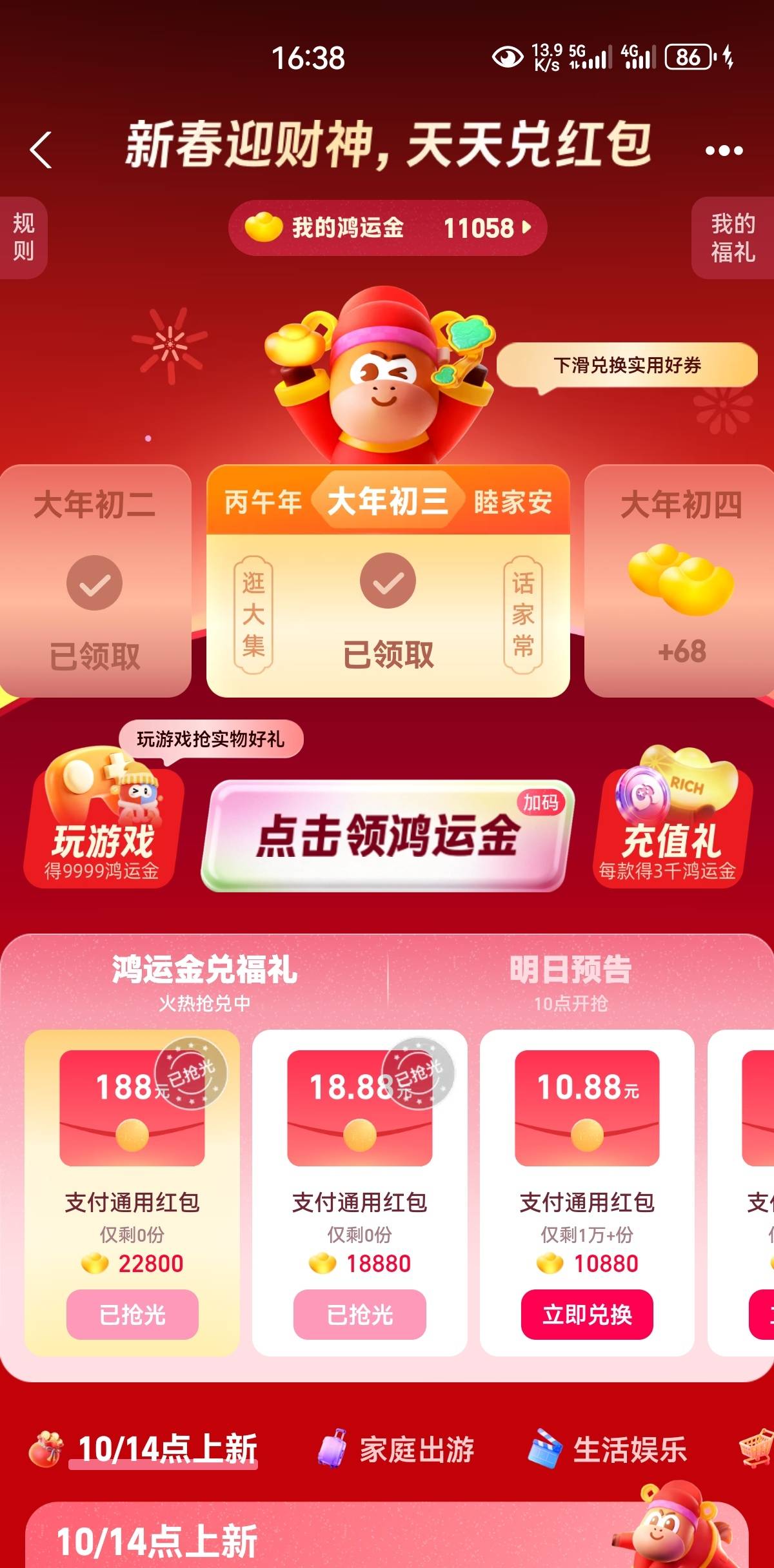 188现在不好搞了，先不充游戏，花2毛拉人每日任务搞一搞，最差也能搞个18.8

63 / 作者:凤鸣 / 