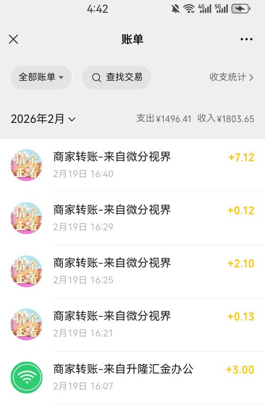 还是看广告好啊，动动手就是十几块

70 / 作者:保证不在违规 / 