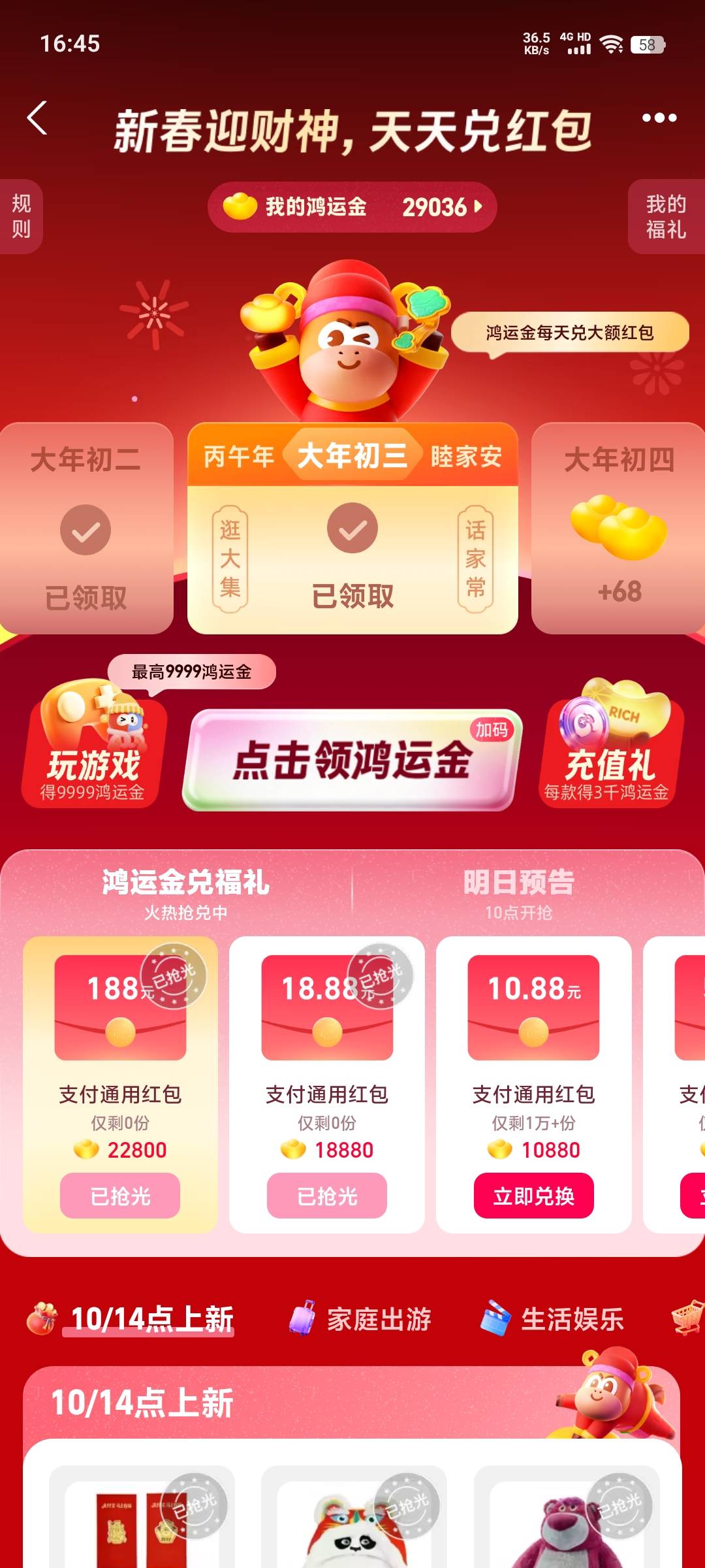 188现在不好搞了，先不充游戏，花2毛拉人每日任务搞一搞，最差也能搞个18.8

77 / 作者:卡农第一猪脚饭 / 