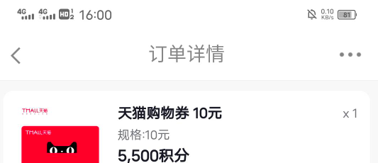 老哥们长城积分兑换的天猫是天猫超市卡嘛，还是劵呀

86 / 作者:现在不在家 / 