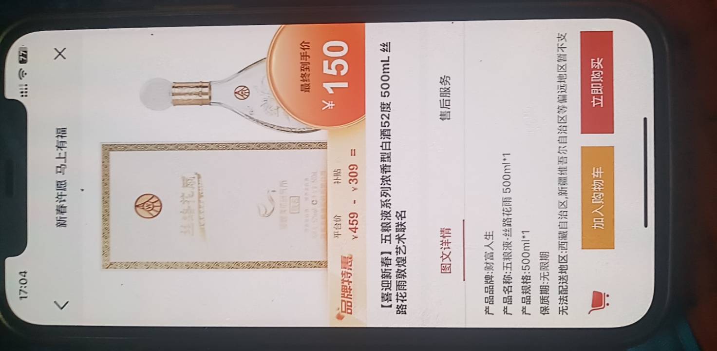 老哥们这个酒有利润没？

46 / 作者:上来看看 / 