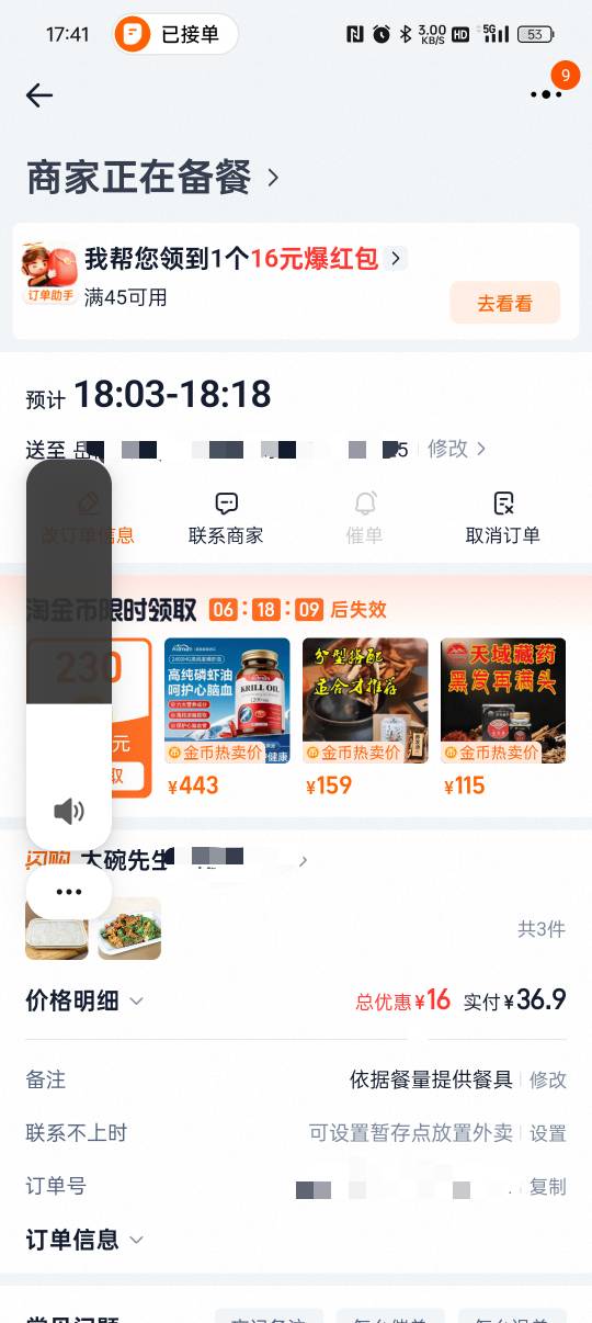 吃饭，吃饭

23 / 作者:等风莱山区 / 