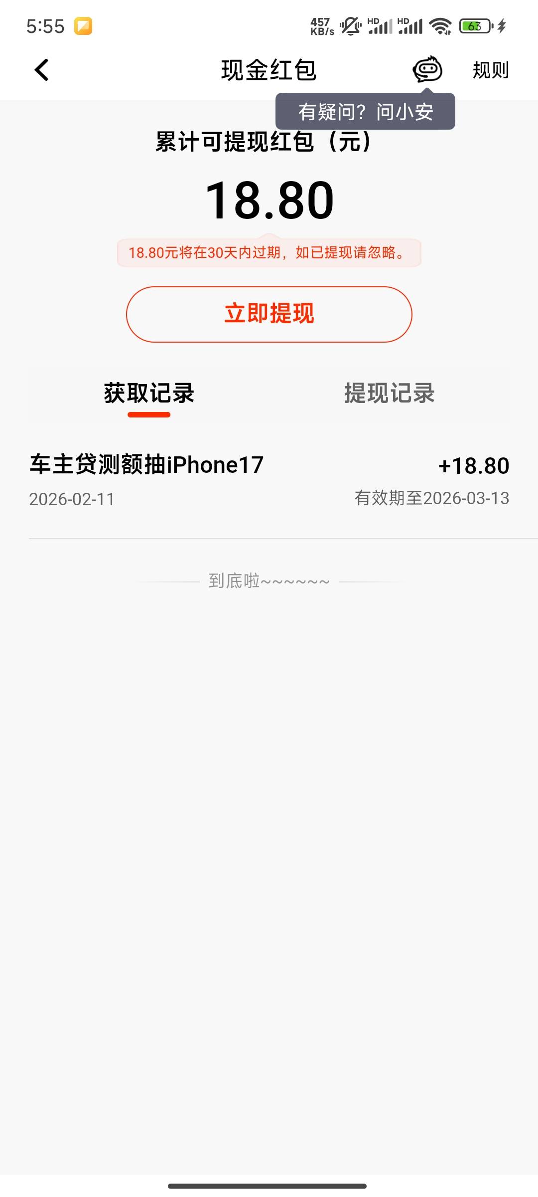 10有要的不

67 / 作者:Hdhjue / 