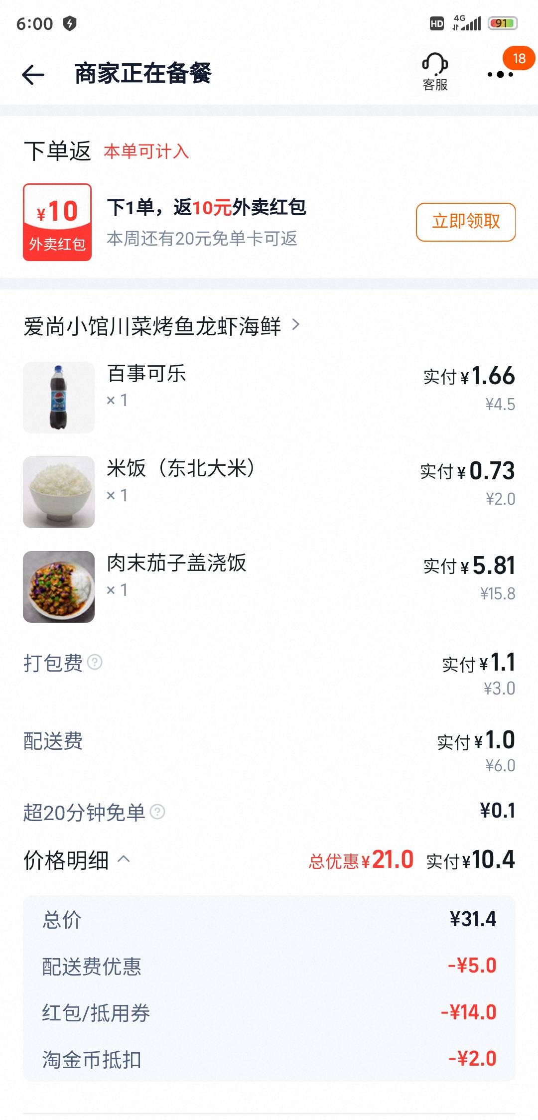 吃饭，吃饭

70 / 作者:晚566 / 