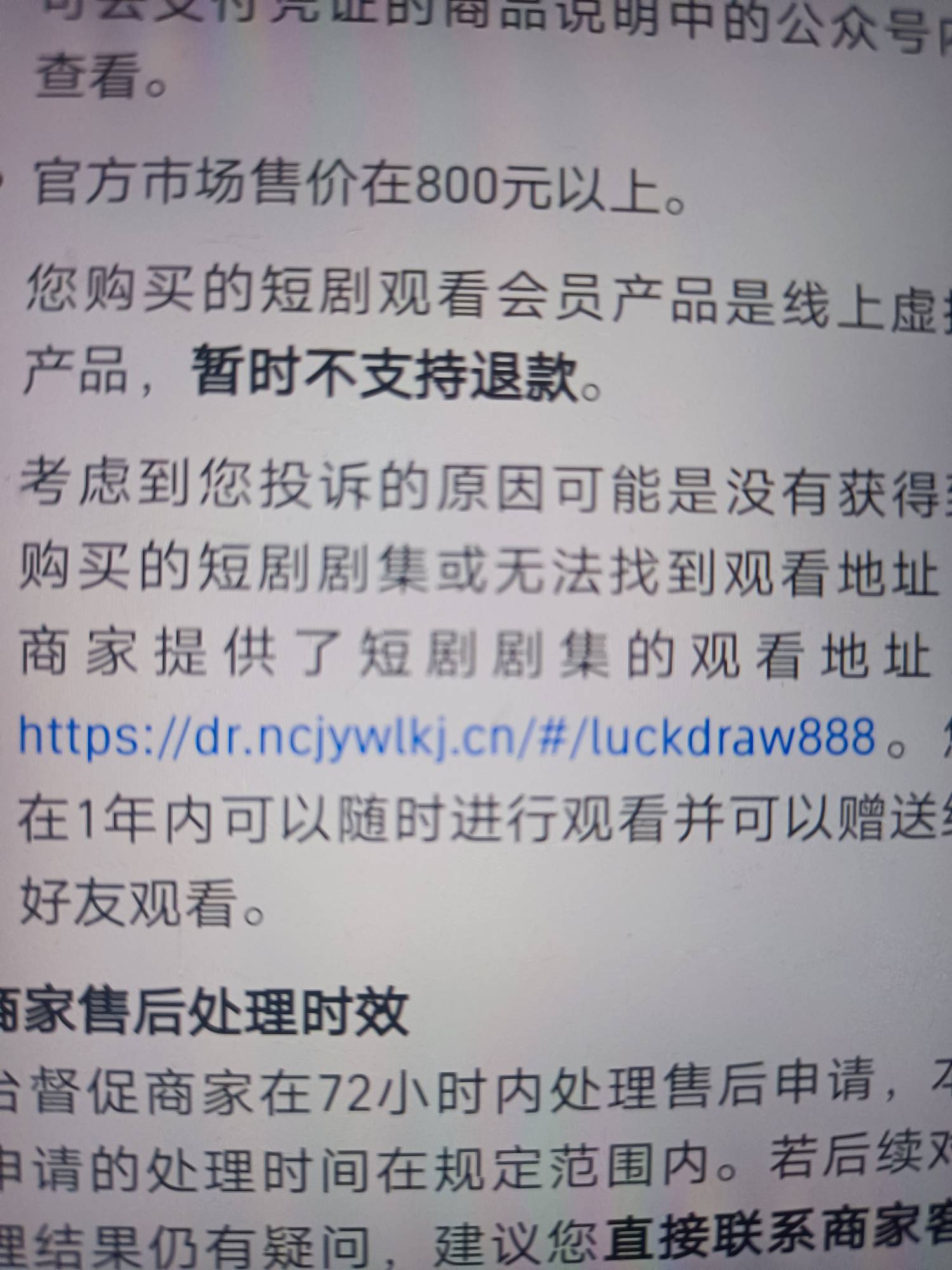 老哥们这种支付宝付钱的能不能退款  APP删了 商家联系不到 网址也打不开 支付宝客服也36 / 作者:莪吥〆会输の / 