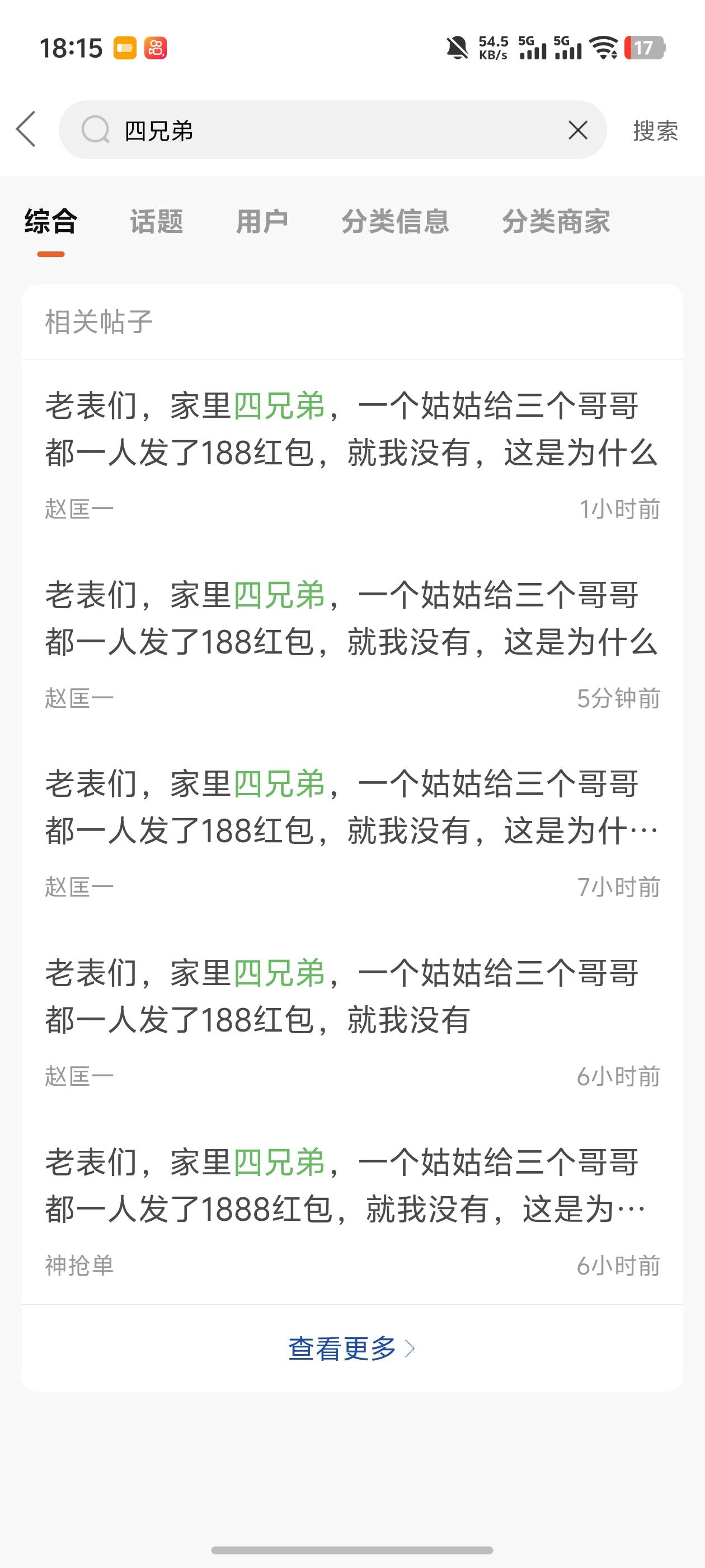 老表们，家里四兄弟，一个姑姑给三个哥哥都一人发了188红包，就我没有，这是为什么！85 / 作者:雷神y / 