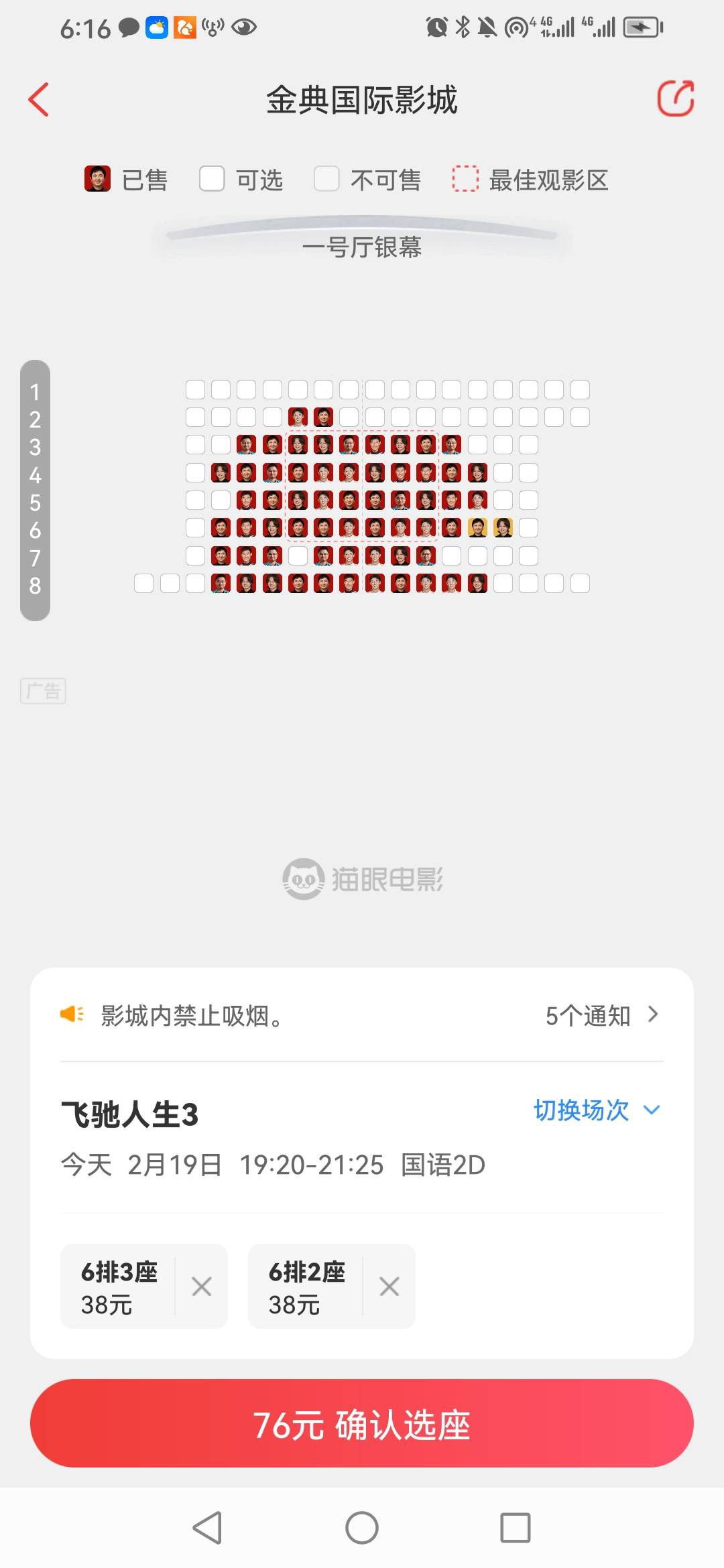 老哥们，这电影票报价多少合适？没有利润啊江苏农信60-20


41 / 作者:卡农新来的 / 