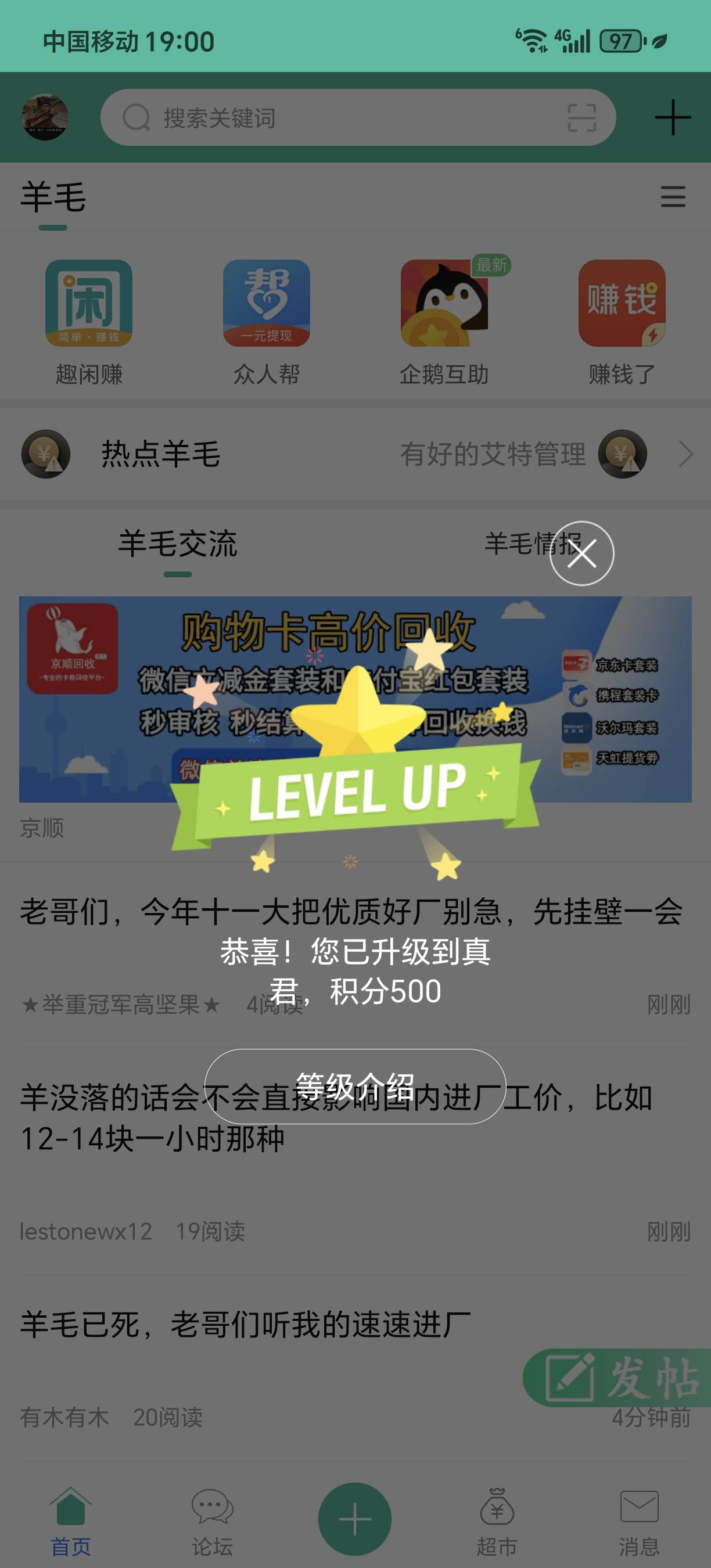 同伟啊，这等级多高算高啊，你是不是想让你们村挂壁老哥也吃上一份羊毛

27 / 作者:★举重冠军高坚果★ / 