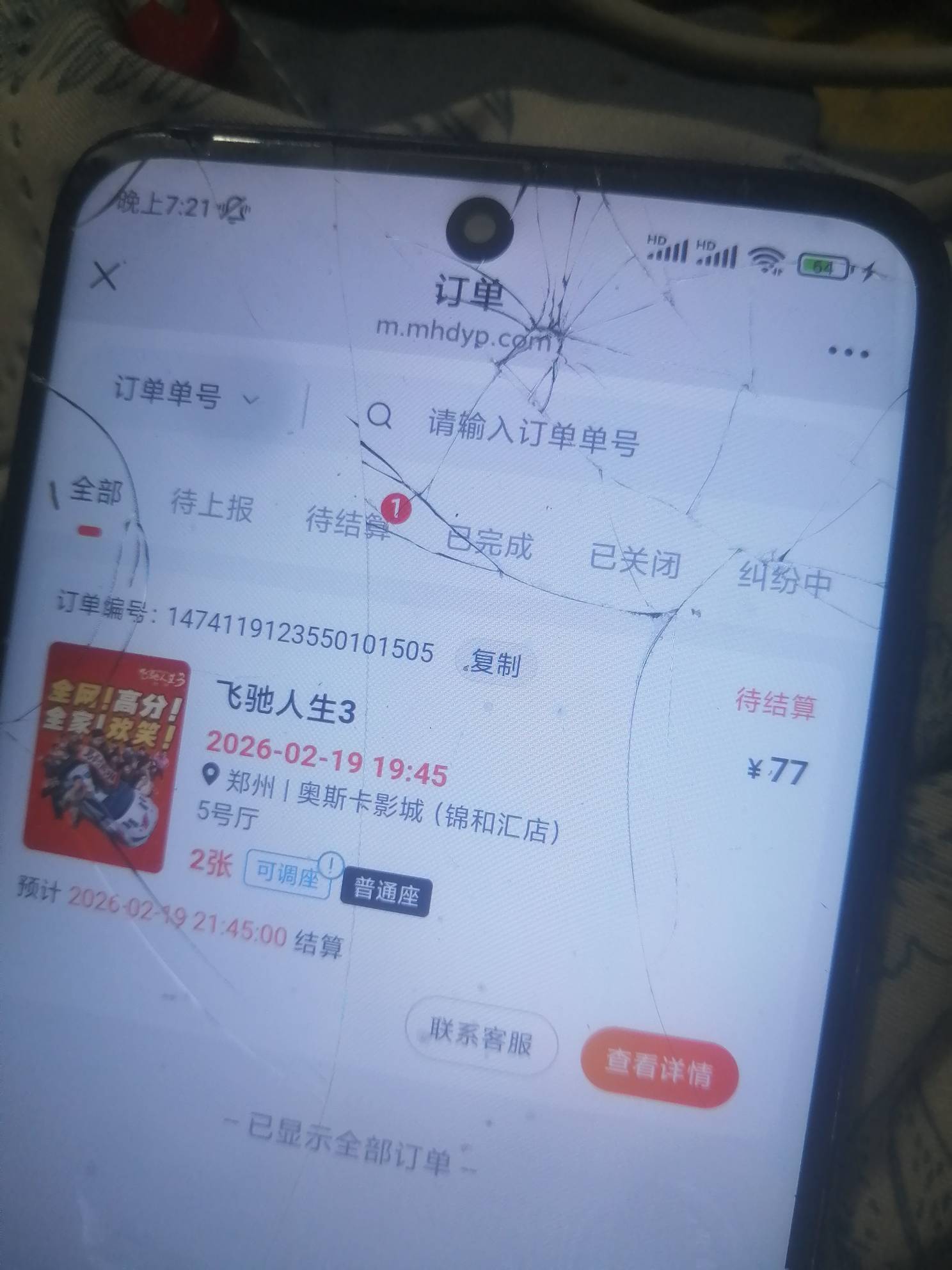 学会接电影票了苏州银行怎么没优惠？
问问老哥为什么只有一个二维码？是对的嘛？


99 / 作者:卡农新来的 / 