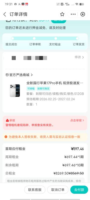 这种全新的会是监管机吗？？平台是人人租 

53 / 作者:Muzcc / 