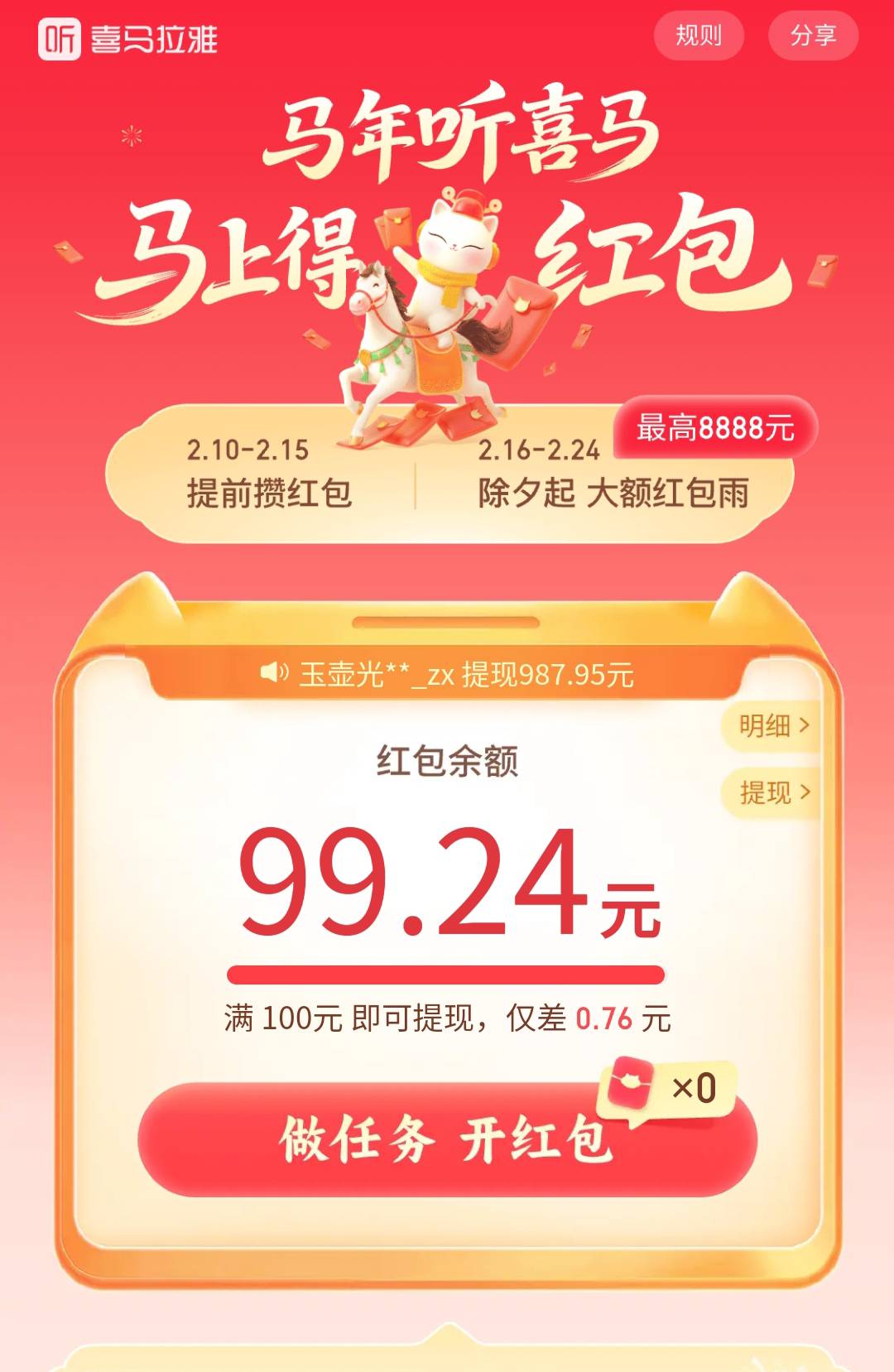 花了20，天天几分几分的喜马拉雅是不是被反录了


38 / 作者:twsh / 