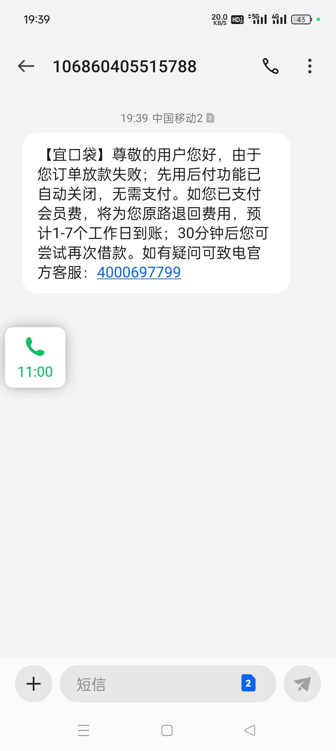 开通了会员也是下款失败

88 / 作者:旋翼机 / 